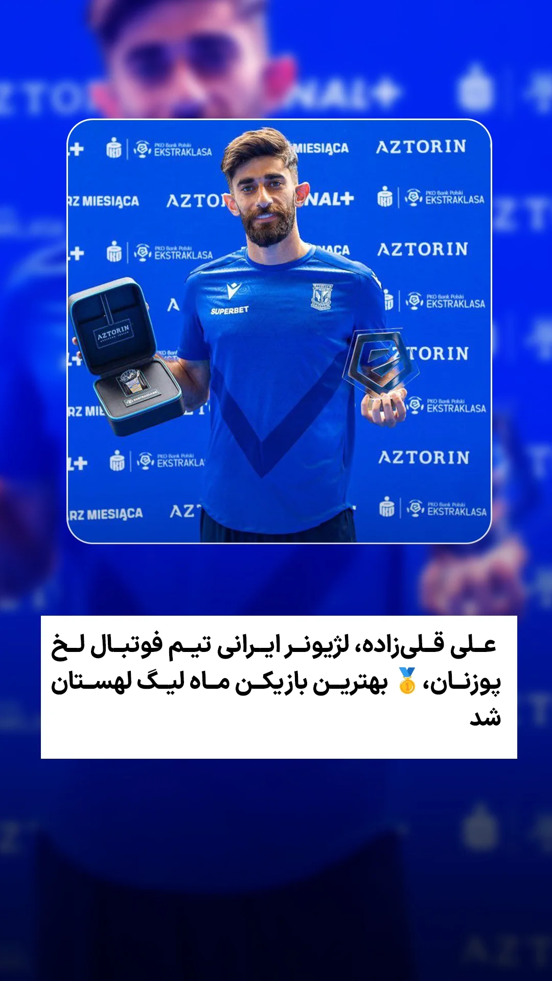  جدید ترین استوری اینستاگرام ورزش 3