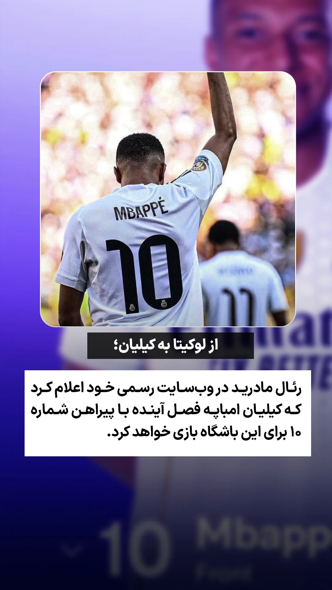  جدید ترین استوری اینستاگرام ورزش 3