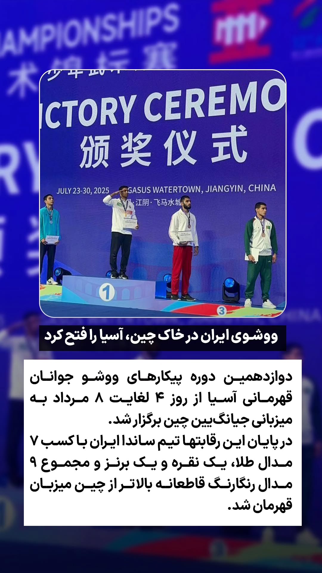  جدید ترین استوری اینستاگرام ورزش 3