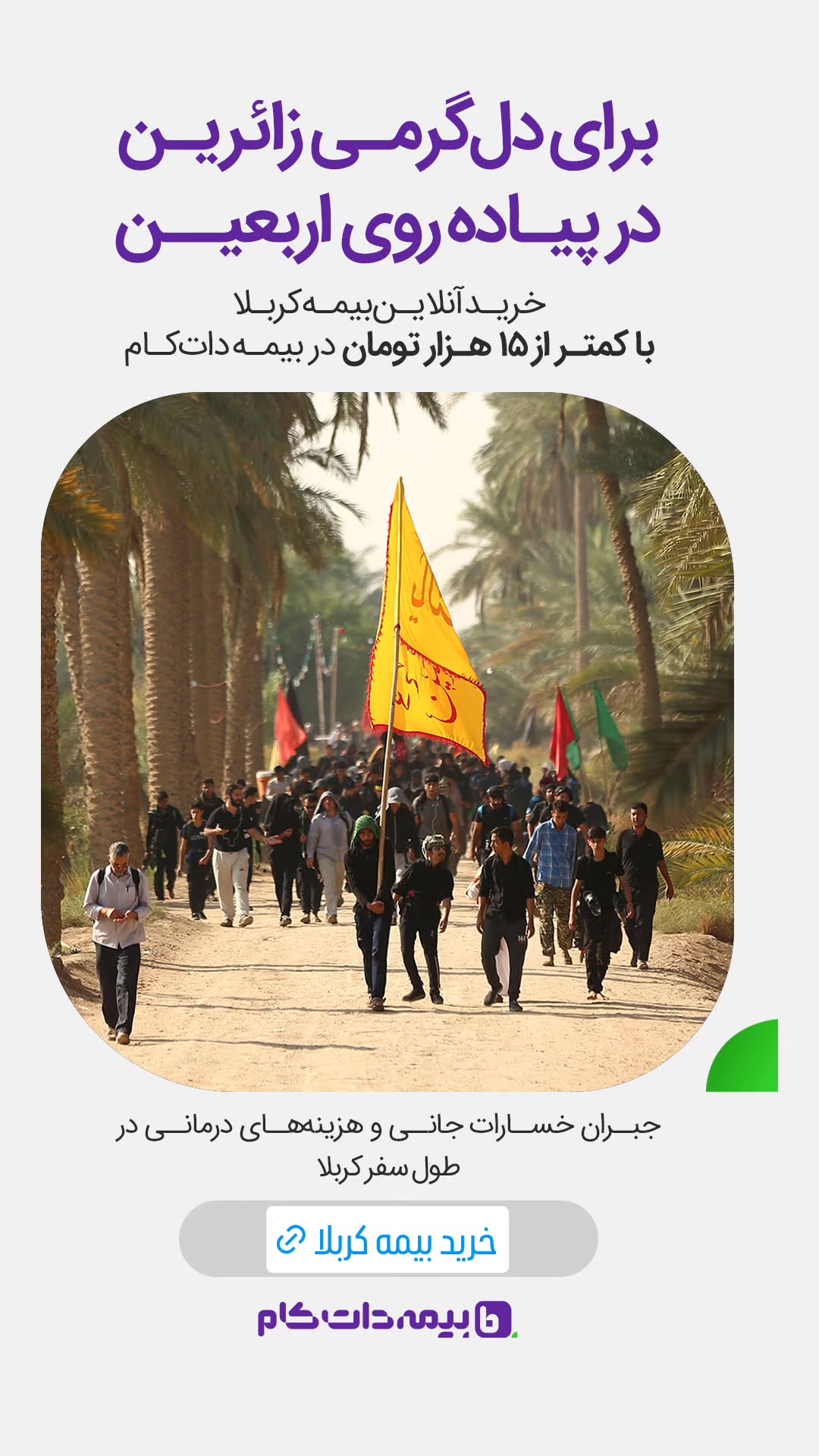  جدید ترین استوری اینستاگرام ورزش 3
