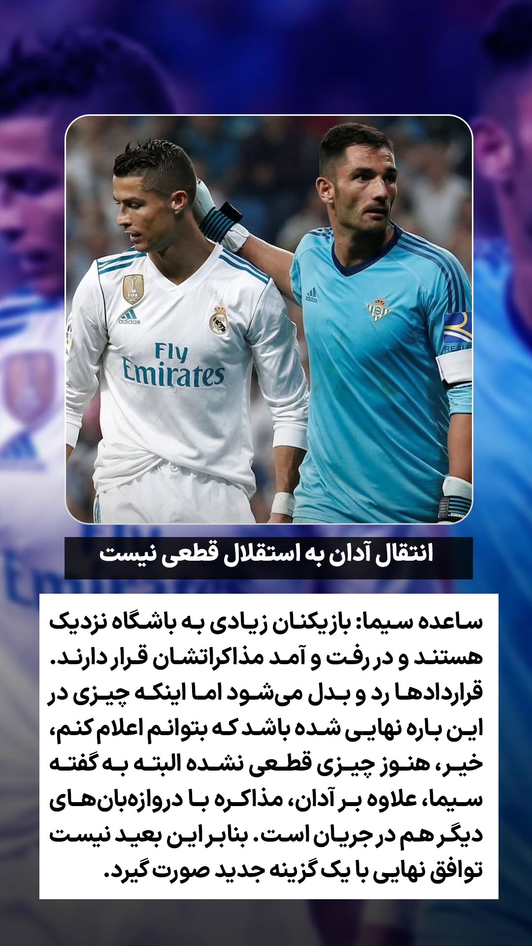  جدید ترین استوری اینستاگرام ورزش 3