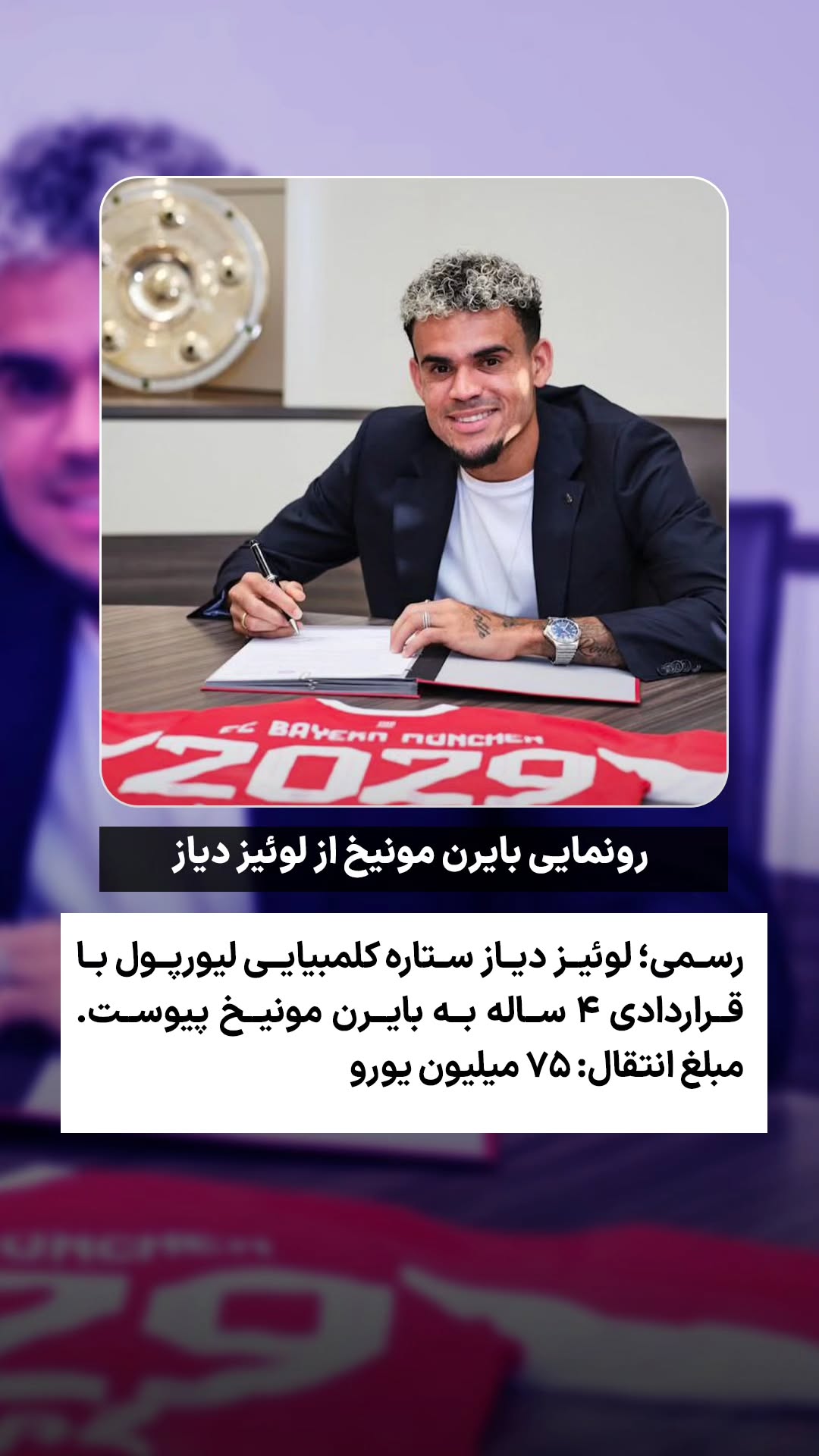  جدید ترین استوری اینستاگرام ورزش 3
