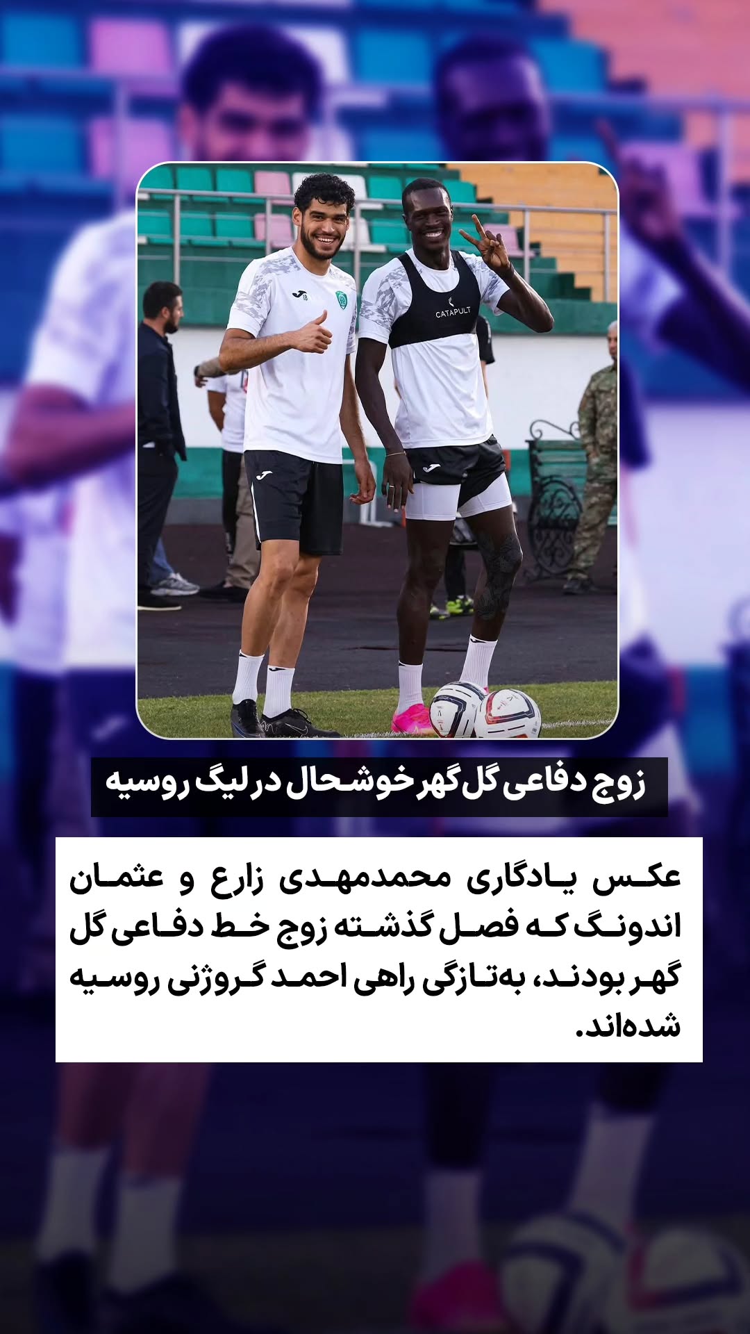  جدید ترین استوری اینستاگرام ورزش 3