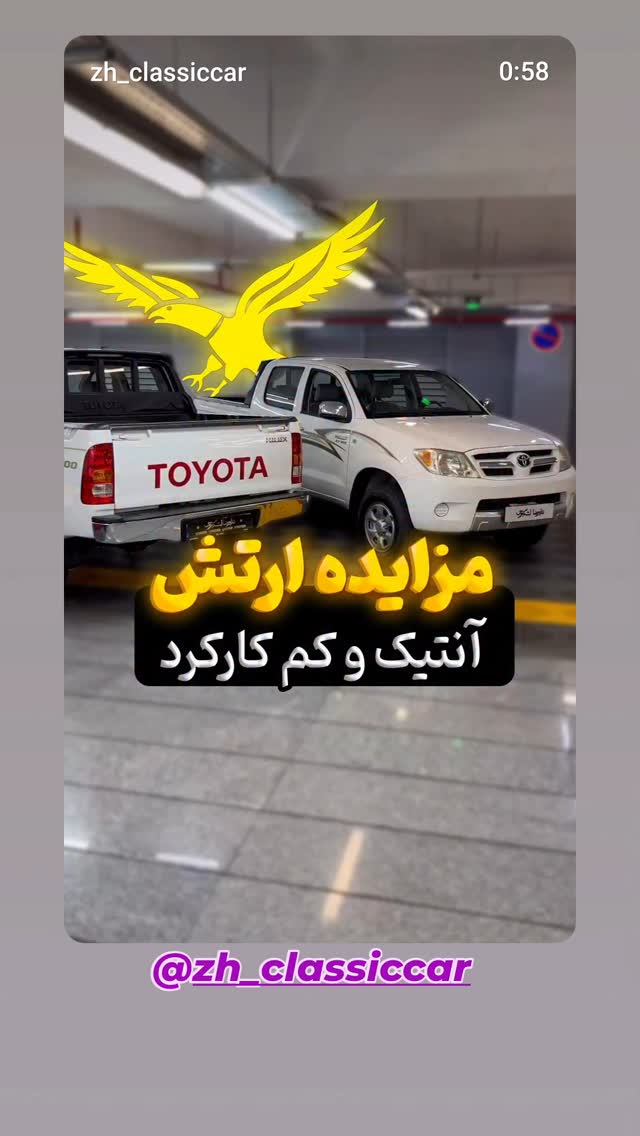  جدید ترین استوری اینستاگرام ورزش 3