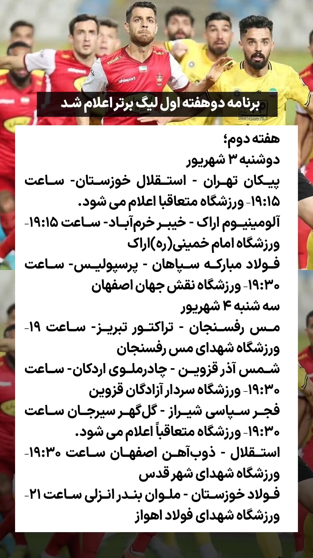  جدید ترین استوری اینستاگرام ورزش 3