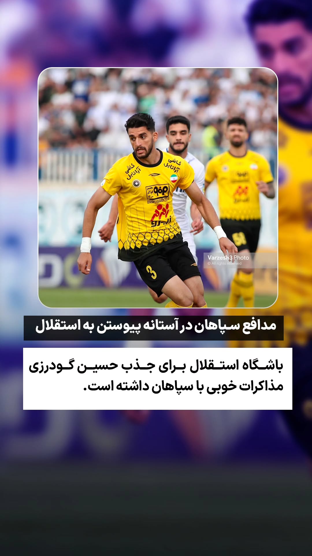  جدید ترین استوری اینستاگرام ورزش 3