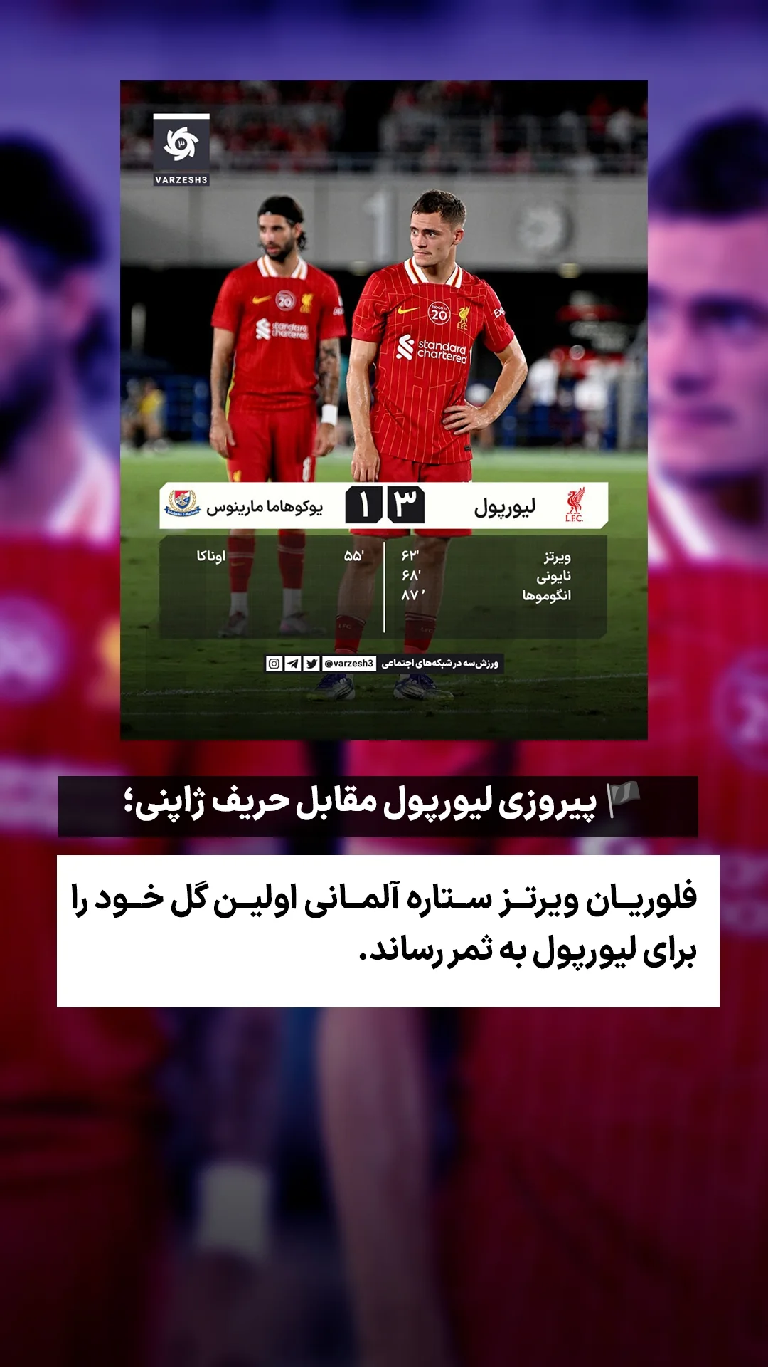  جدید ترین استوری اینستاگرام ورزش 3