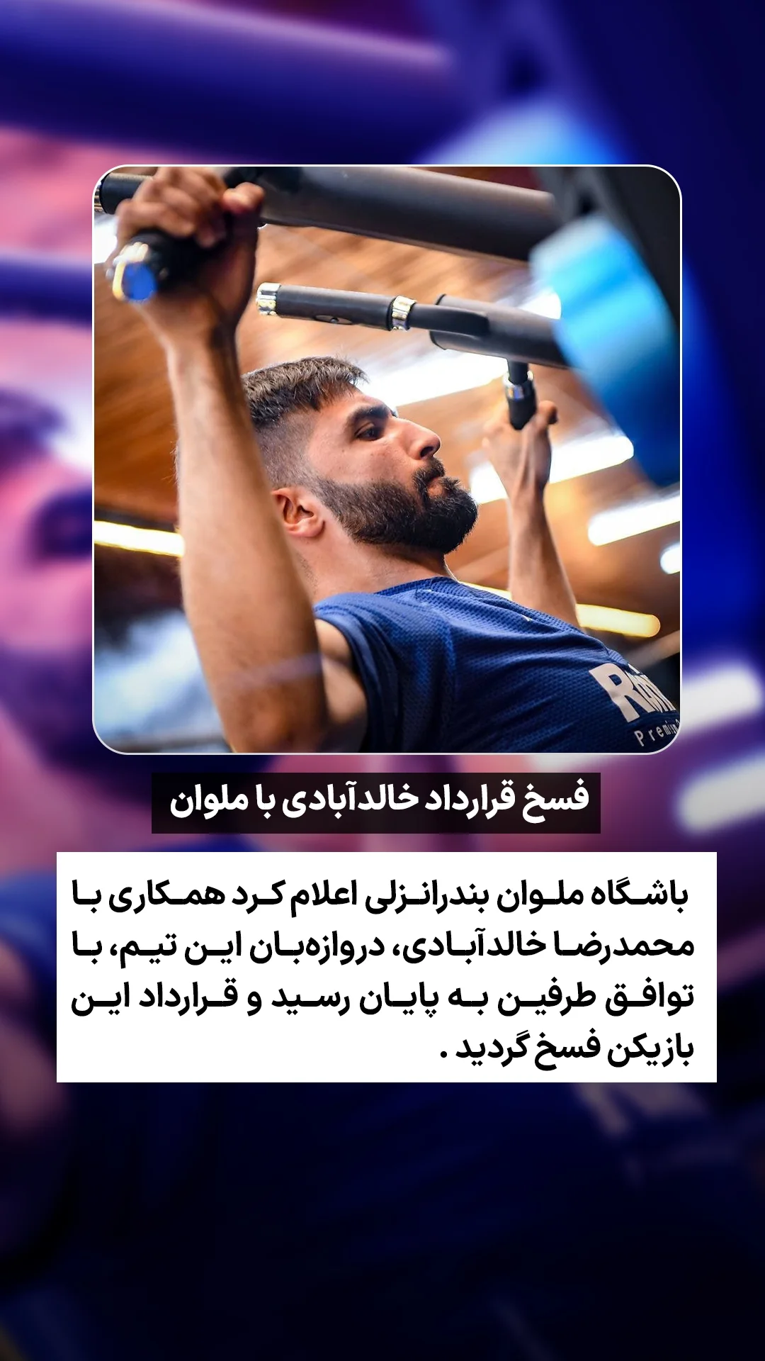  جدید ترین استوری اینستاگرام ورزش 3