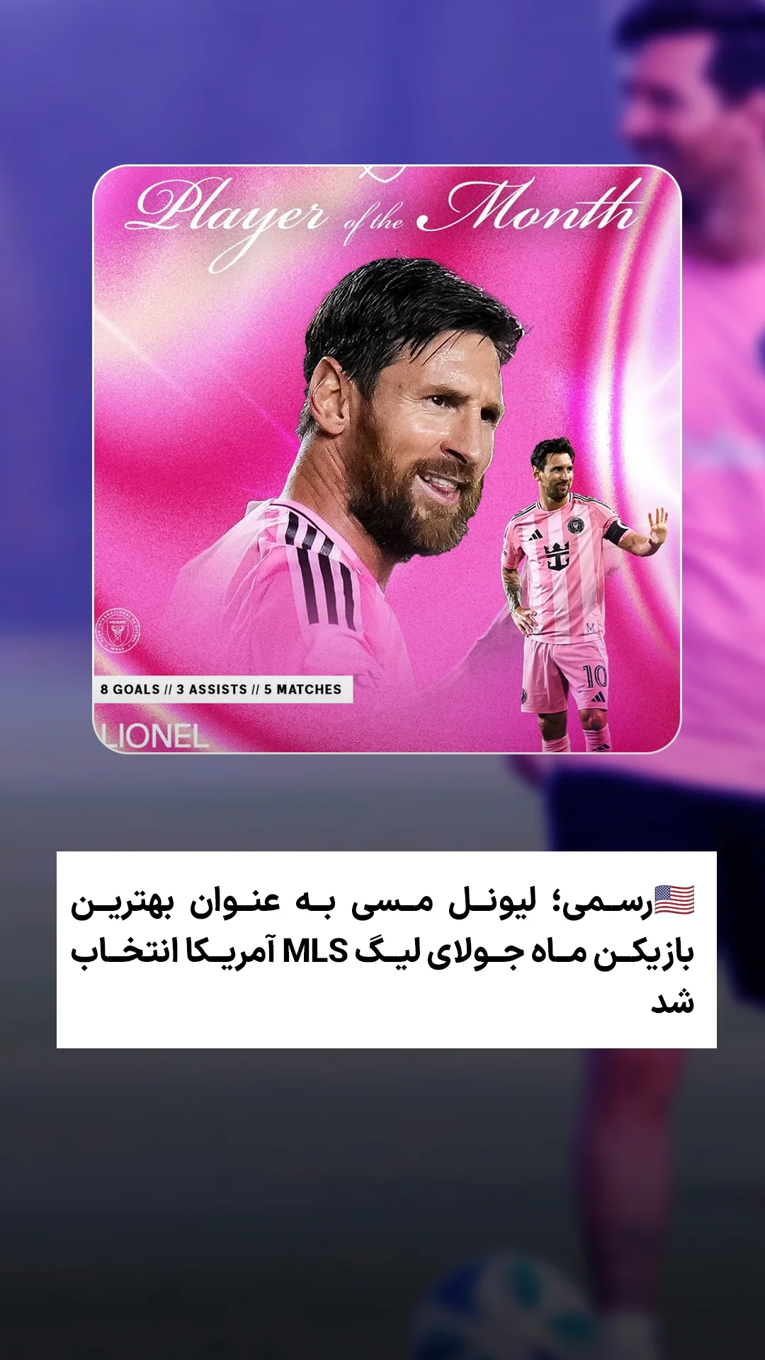  جدید ترین استوری اینستاگرام ورزش 3