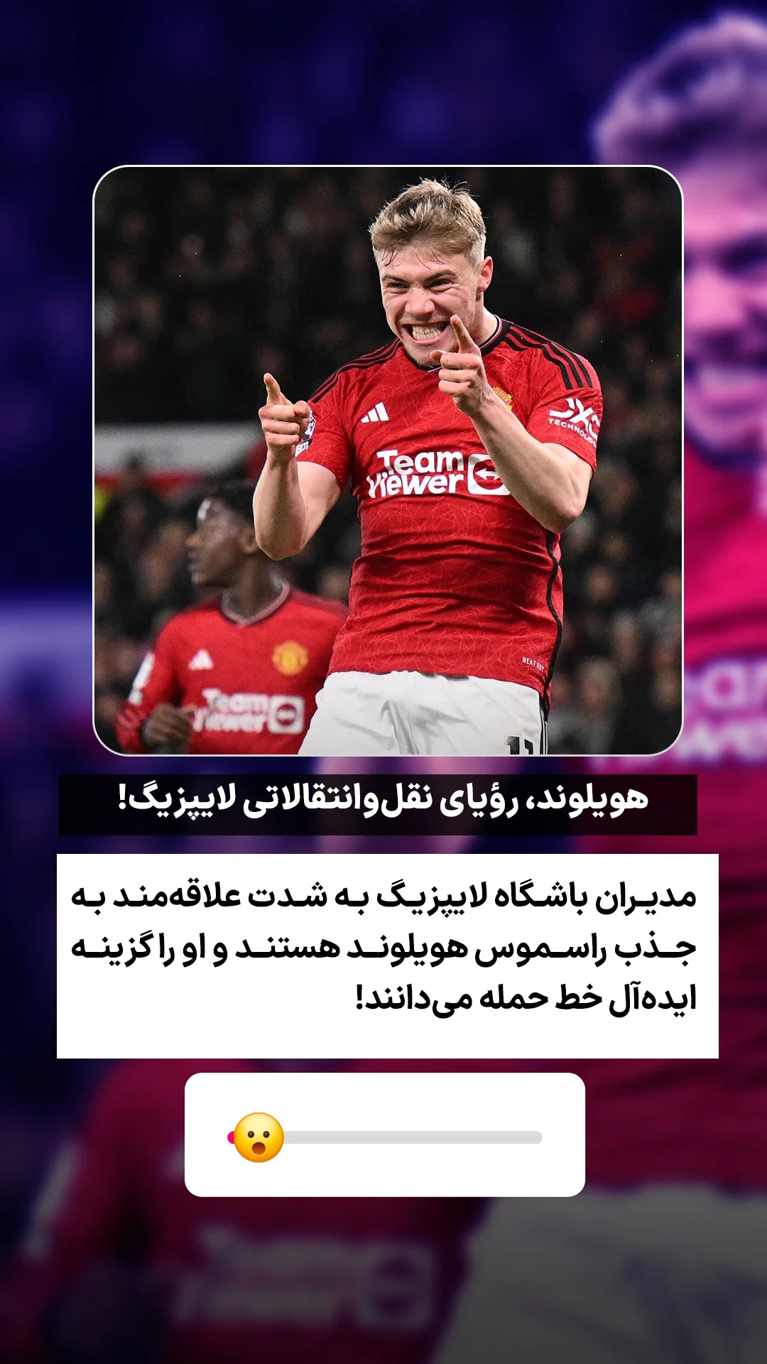  جدید ترین استوری اینستاگرام ورزش 3