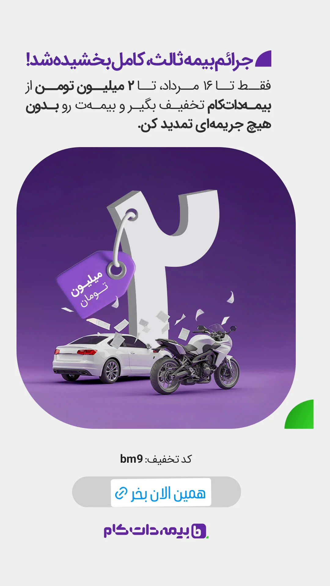  جدید ترین استوری اینستاگرام ورزش 3