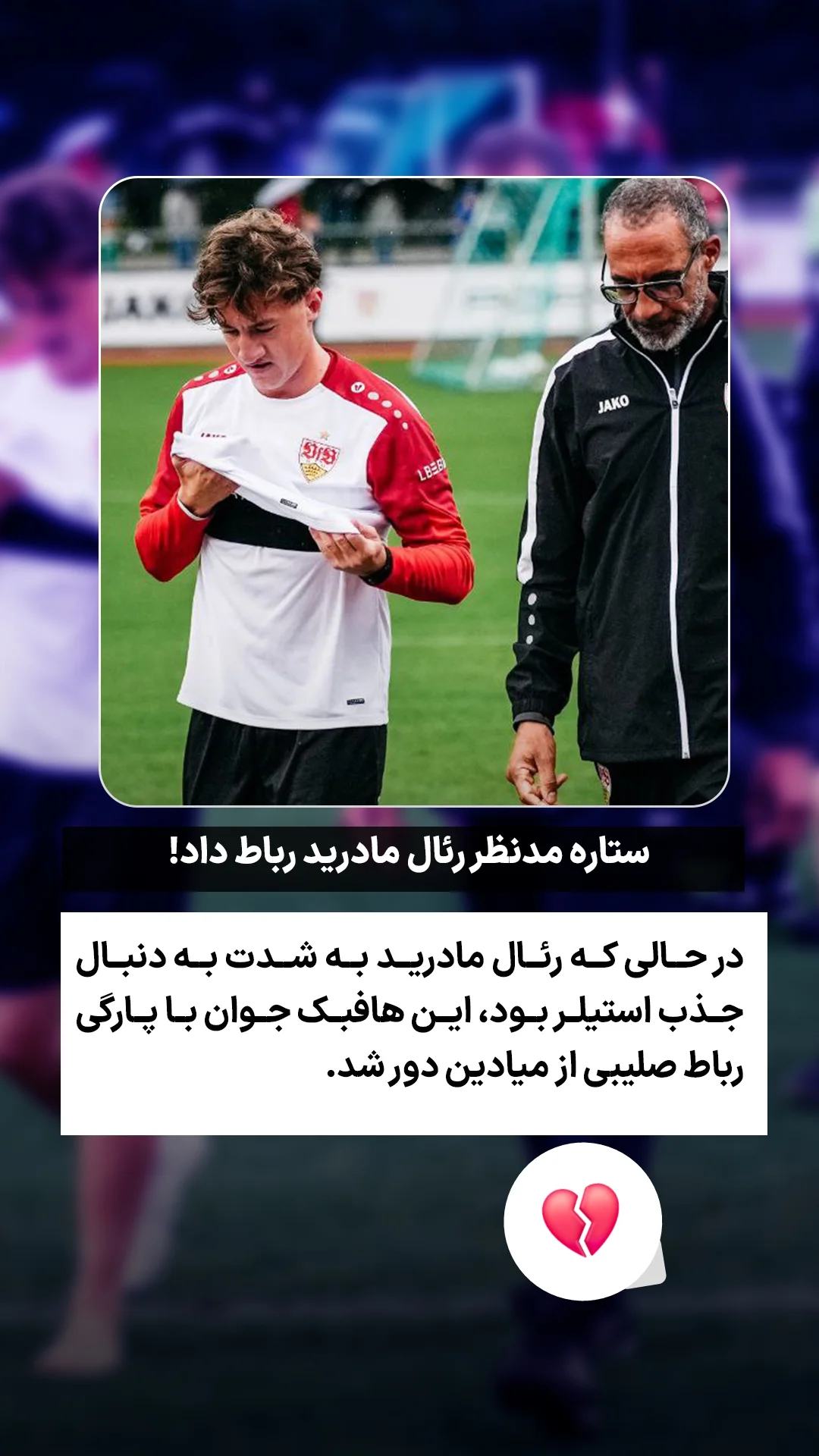  جدید ترین استوری اینستاگرام ورزش 3