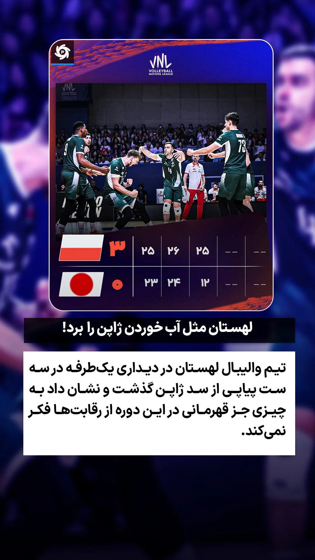  جدید ترین استوری اینستاگرام ورزش 3