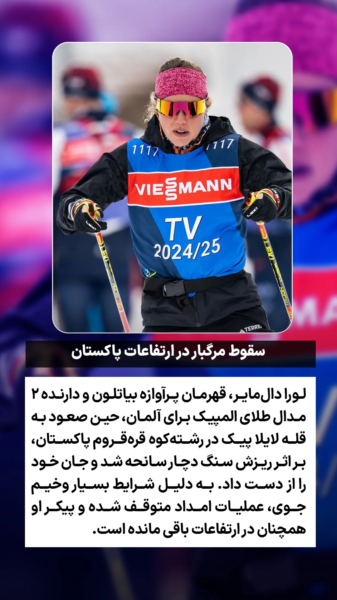  جدید ترین استوری اینستاگرام ورزش 3