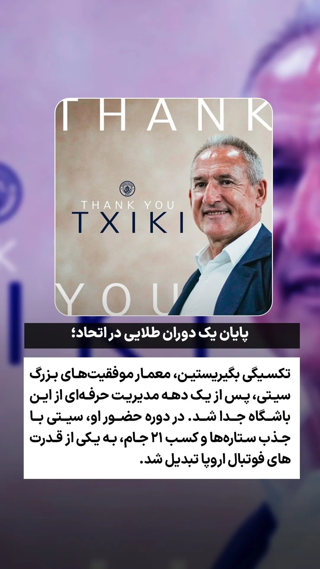  جدید ترین استوری اینستاگرام ورزش 3