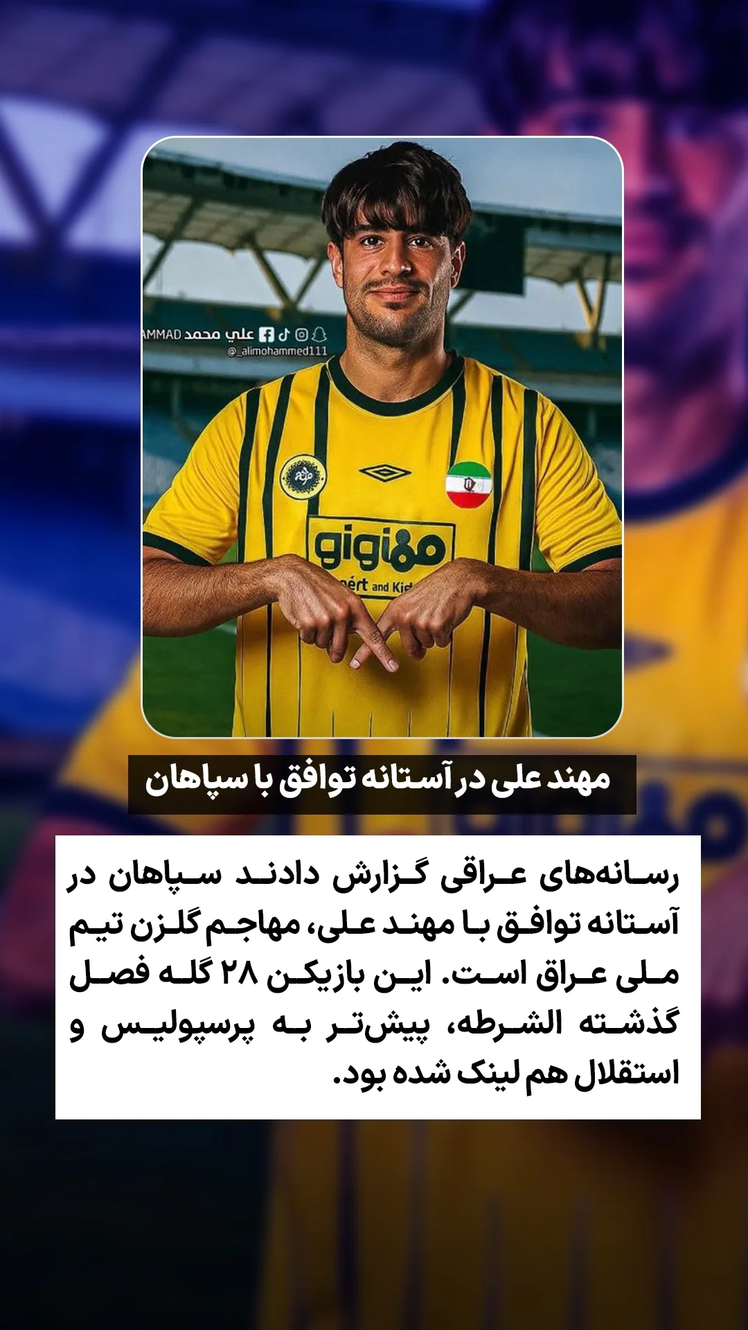  جدید ترین استوری اینستاگرام ورزش 3