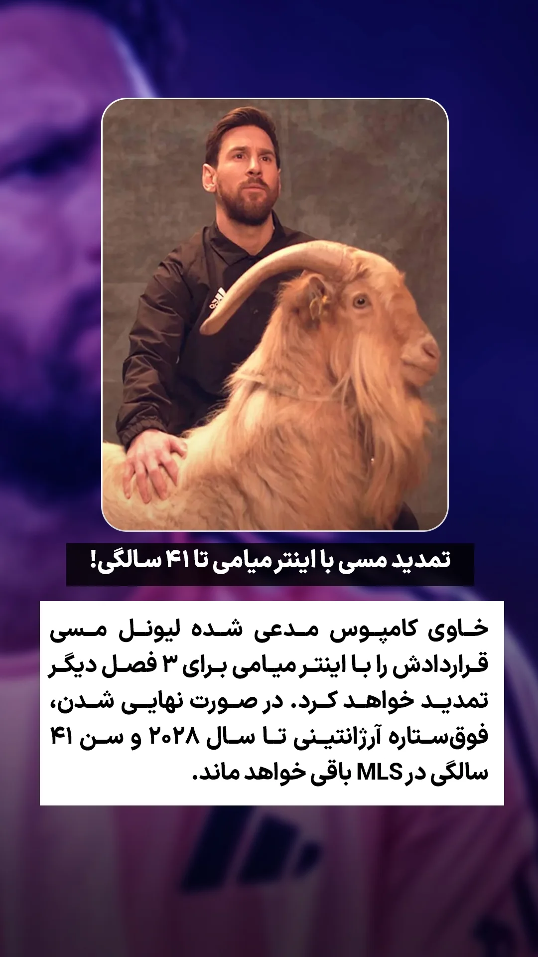  جدید ترین استوری اینستاگرام ورزش 3