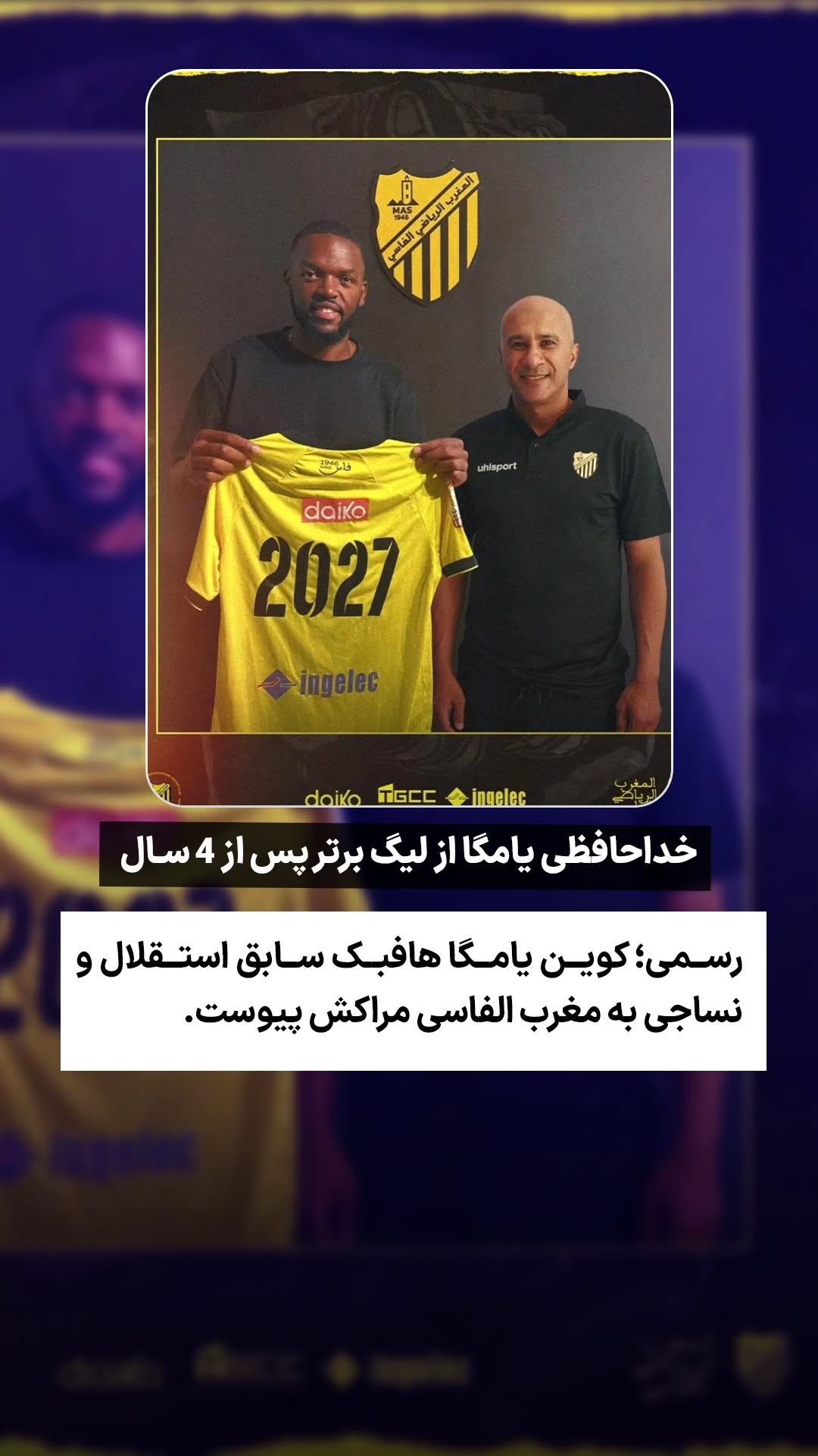  جدید ترین استوری اینستاگرام ورزش 3