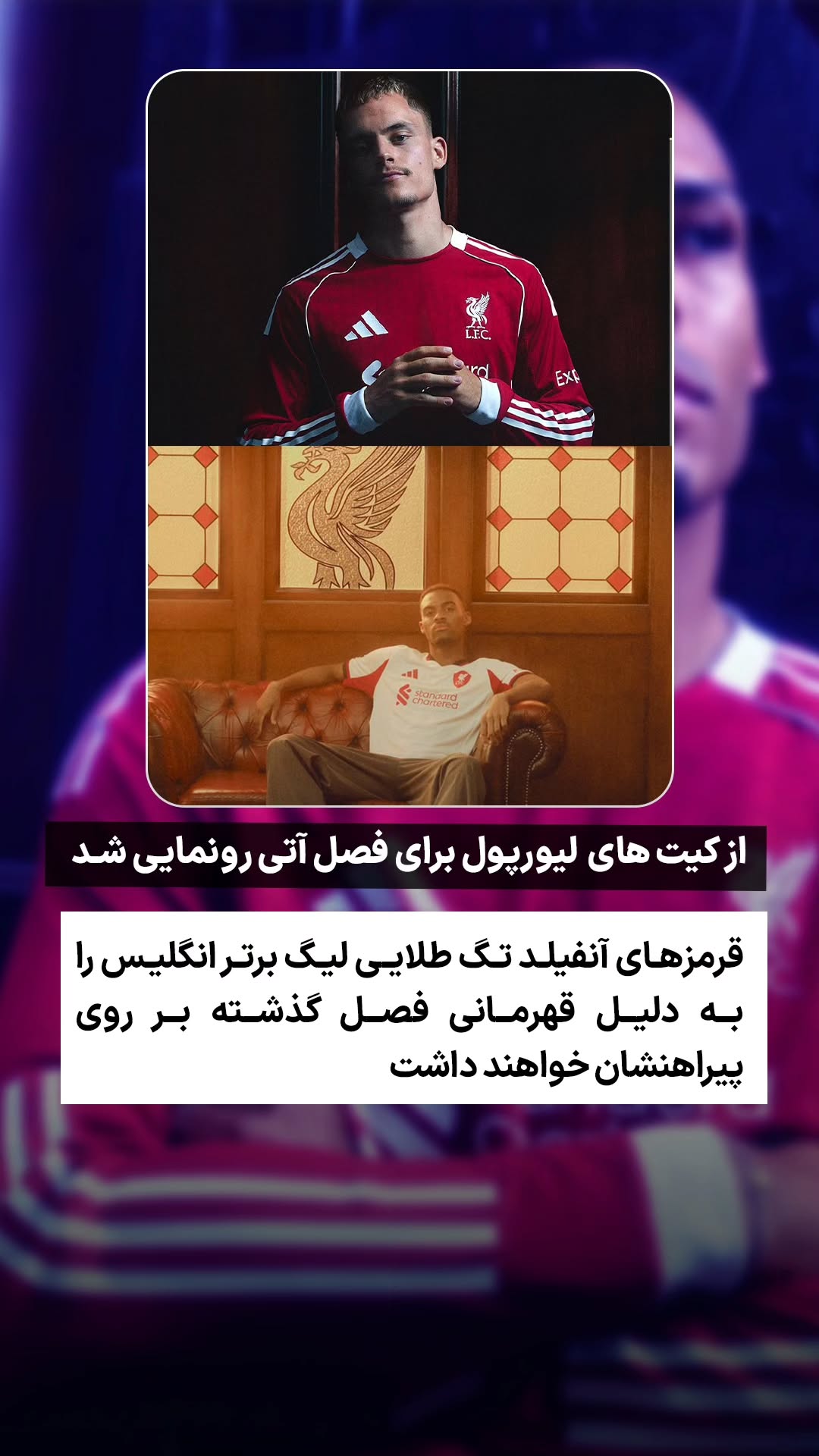  جدید ترین استوری اینستاگرام ورزش 3