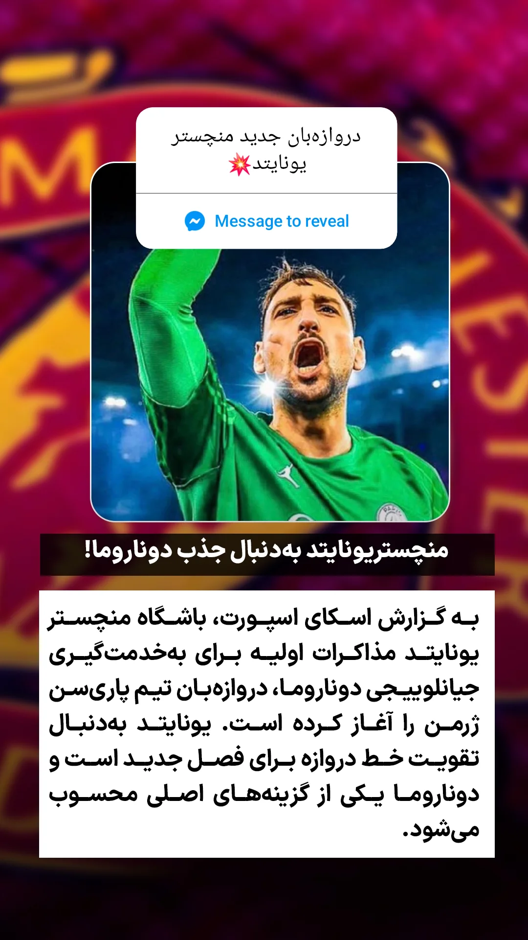  جدید ترین استوری اینستاگرام ورزش 3
