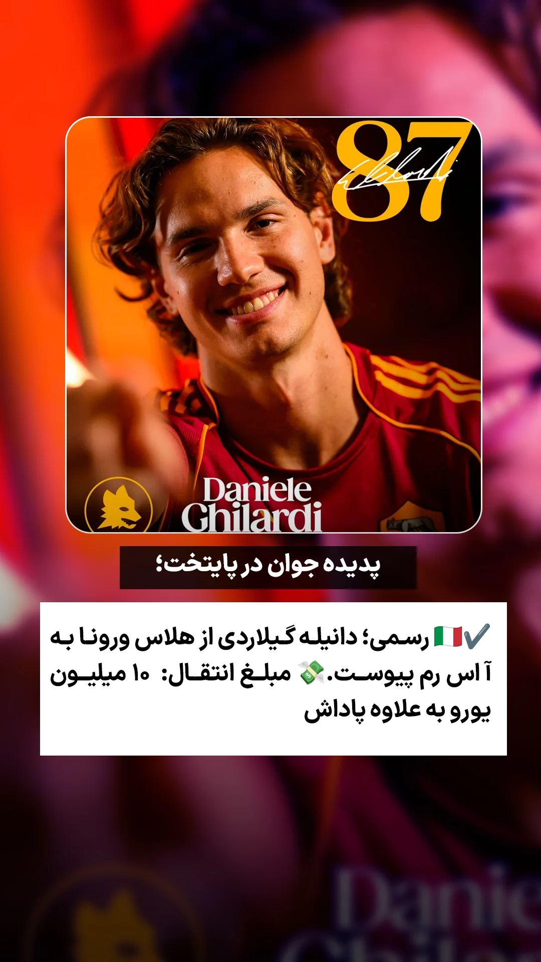  جدید ترین استوری اینستاگرام ورزش 3