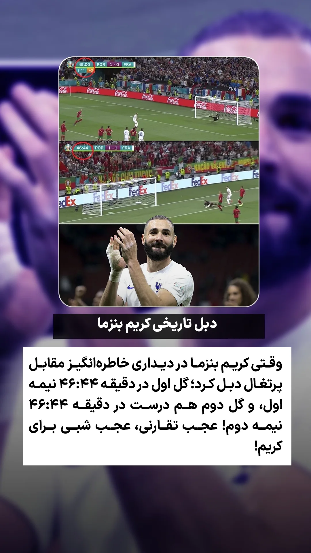  جدید ترین استوری اینستاگرام ورزش 3
