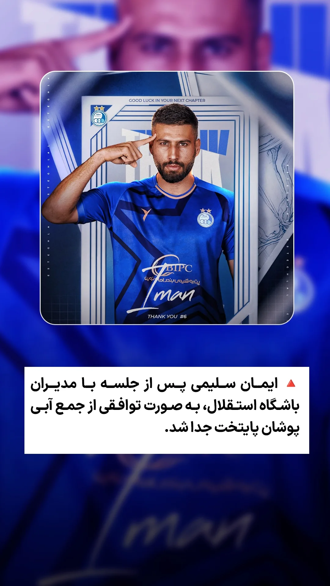  جدید ترین استوری اینستاگرام ورزش 3