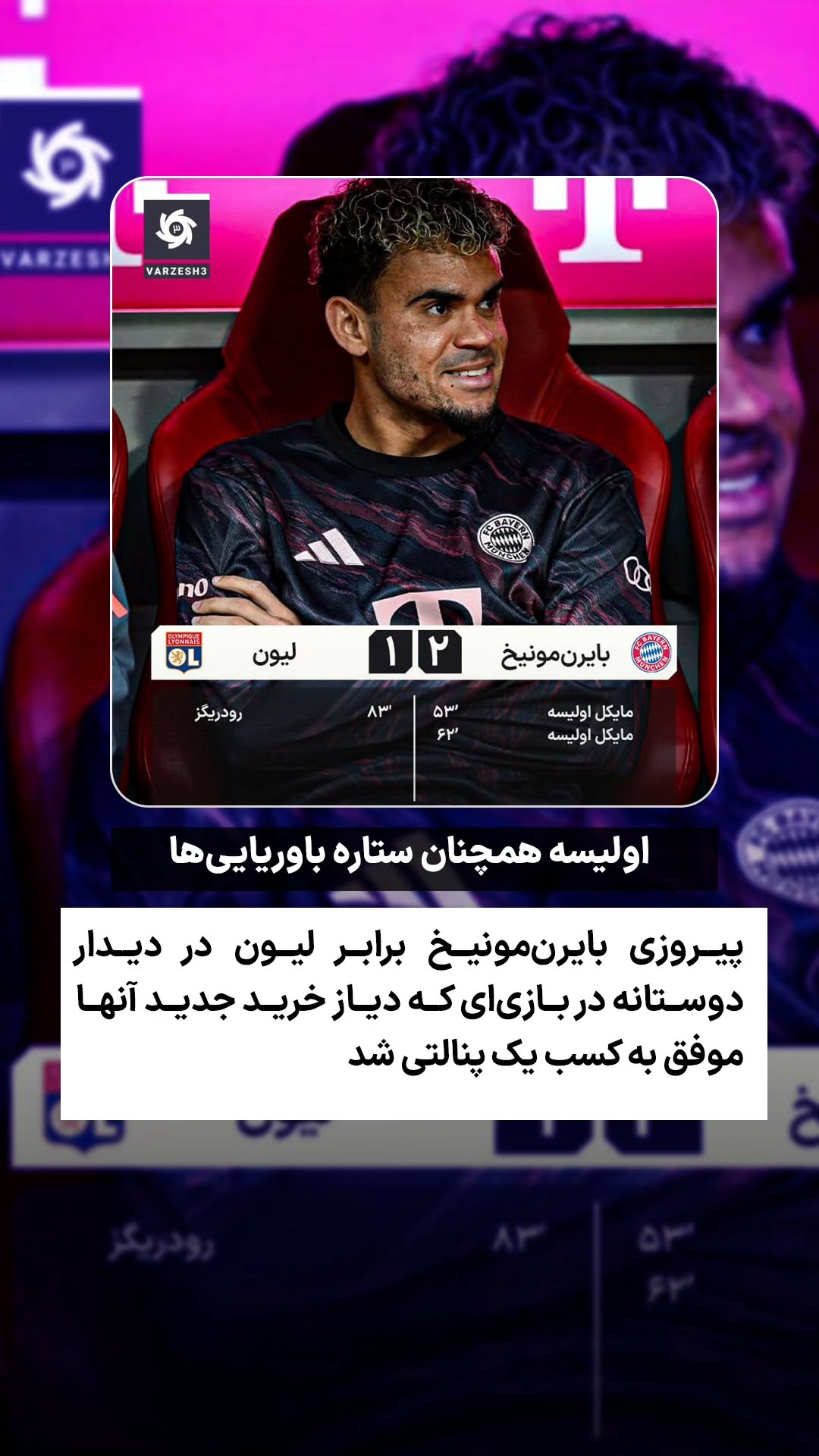  جدید ترین استوری اینستاگرام ورزش 3