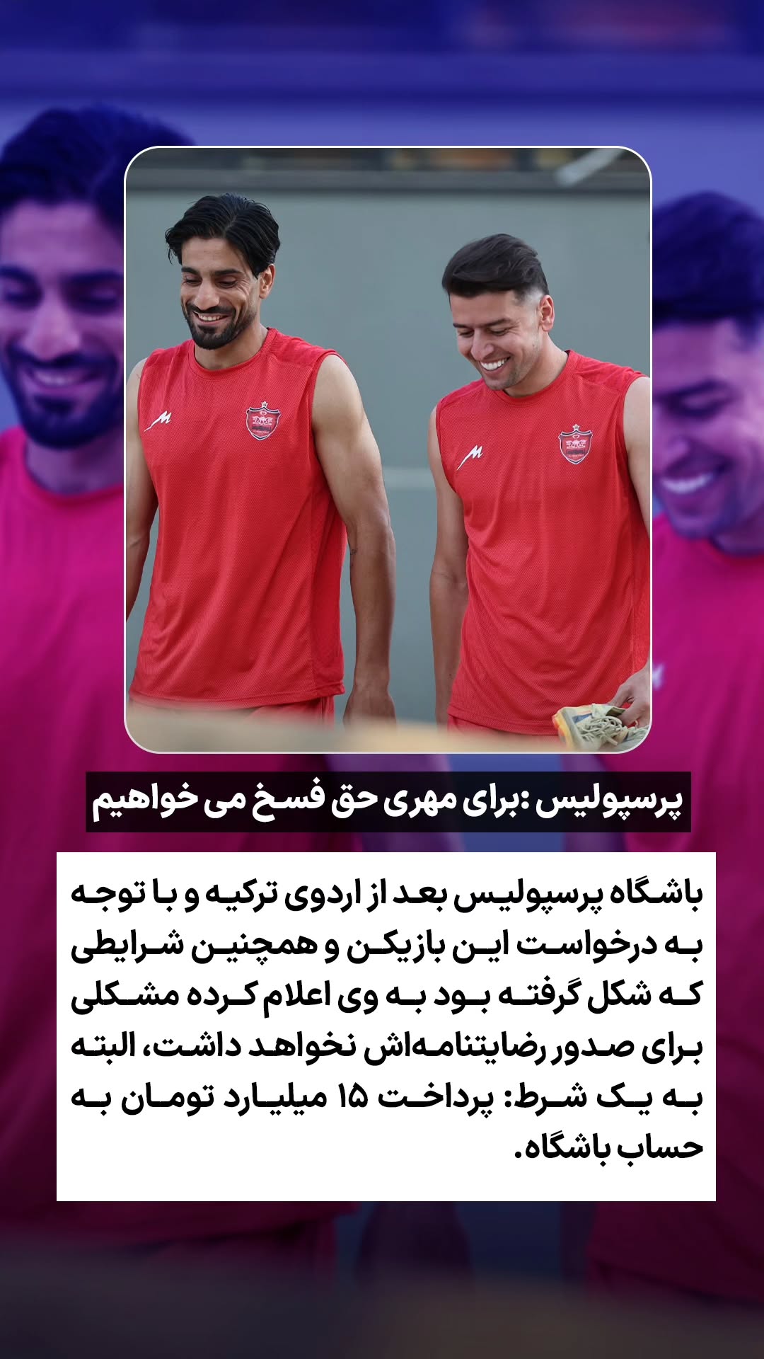  جدید ترین استوری اینستاگرام ورزش 3