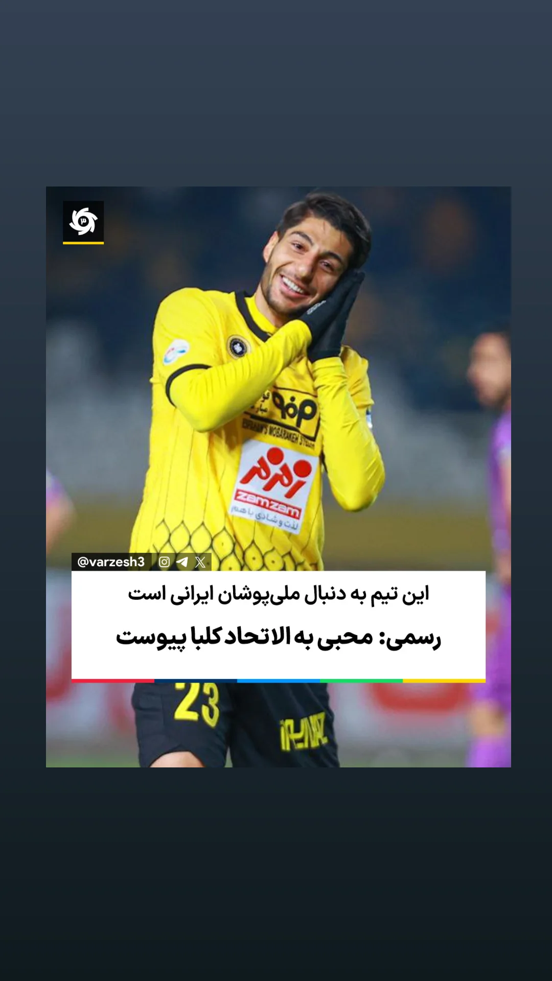  جدید ترین استوری اینستاگرام ورزش 3