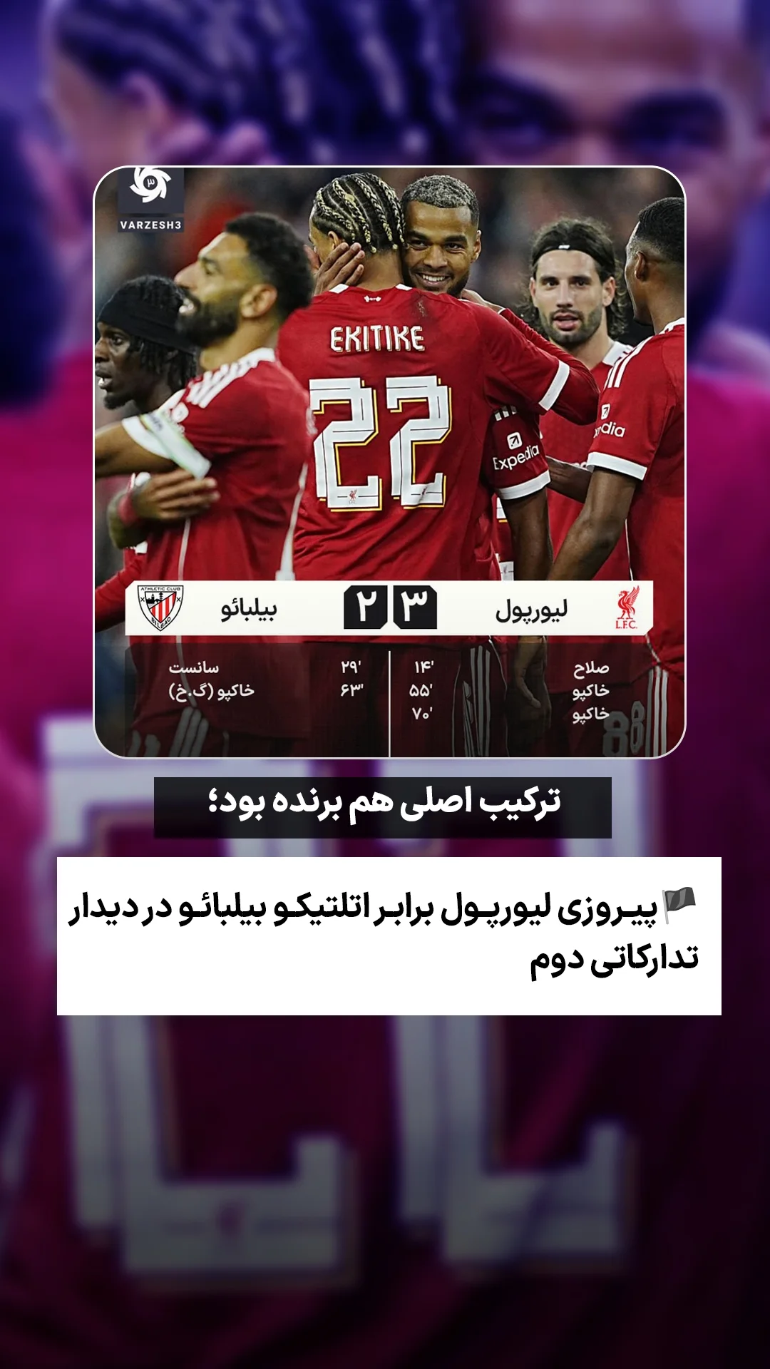  جدید ترین استوری اینستاگرام ورزش 3