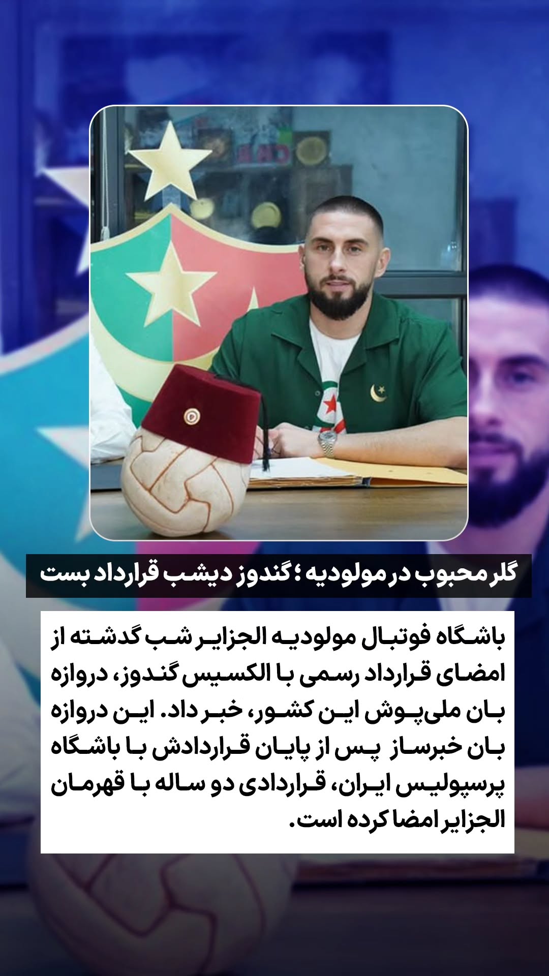 جدید ترین استوری اینستاگرام ورزش 3