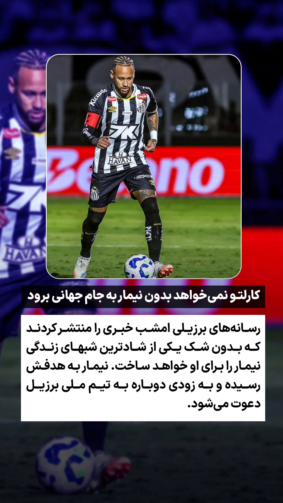  جدید ترین استوری اینستاگرام ورزش 3