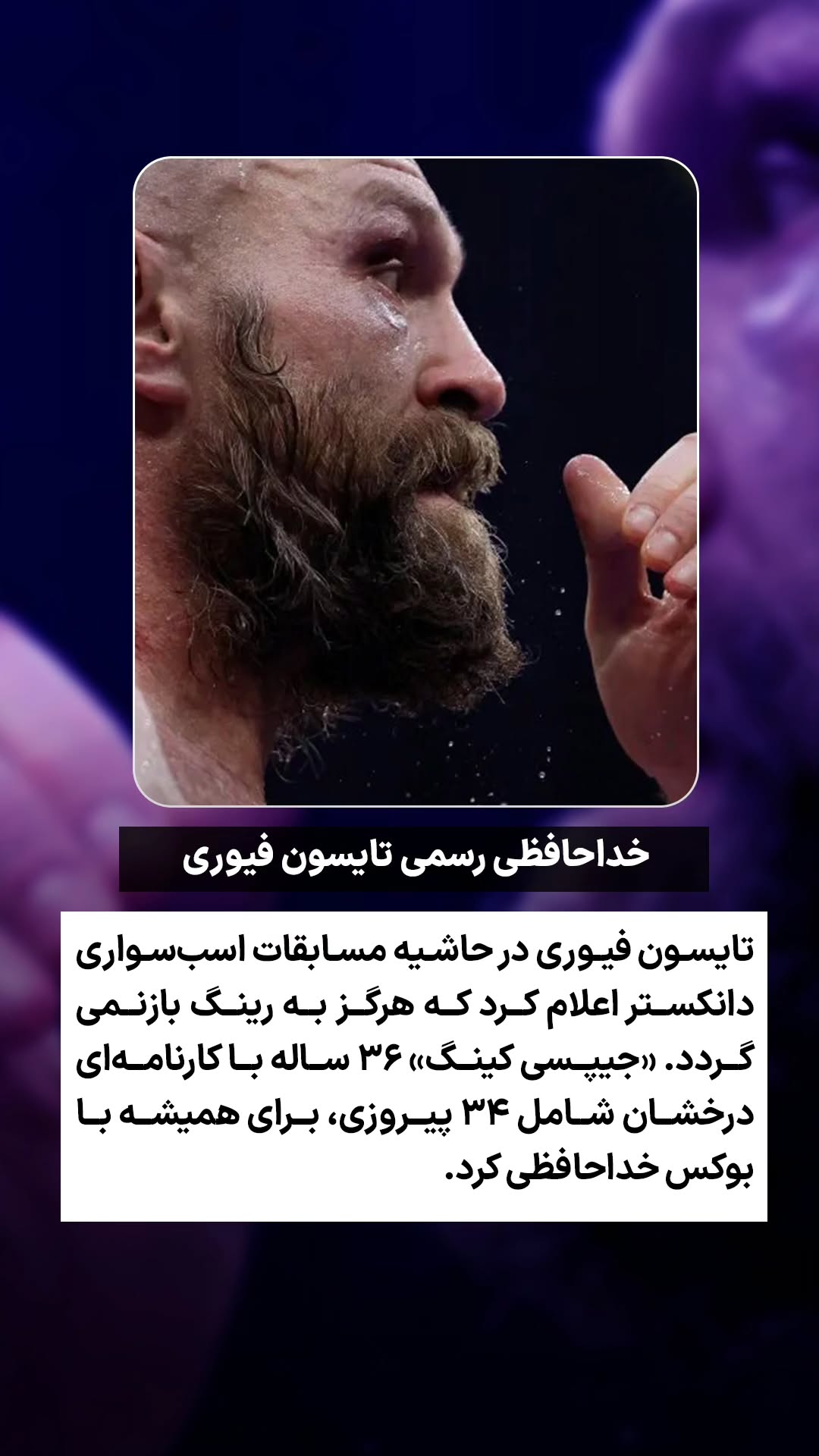  جدید ترین استوری اینستاگرام ورزش 3