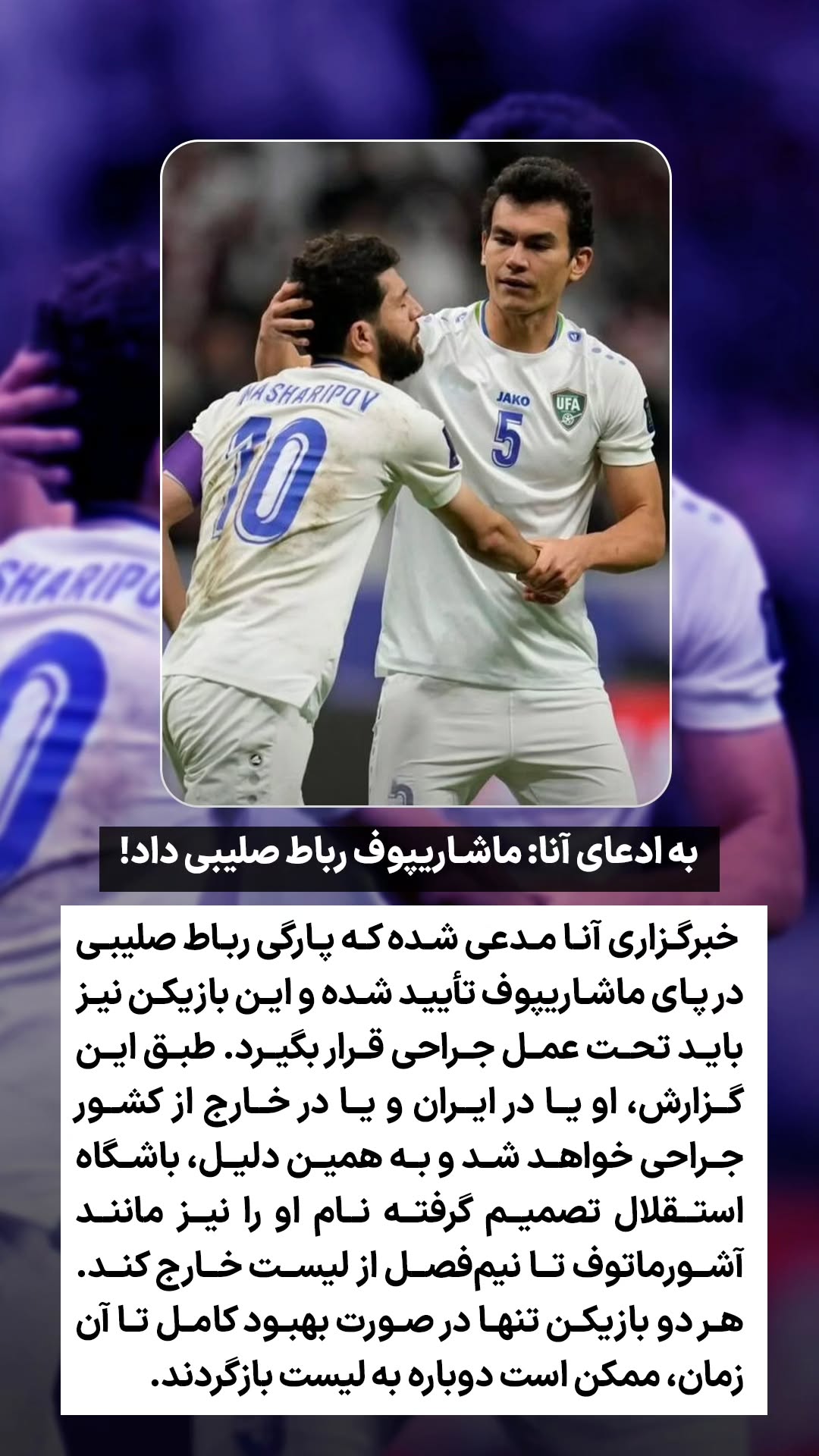 جدید ترین استوری اینستاگرام ورزش 3