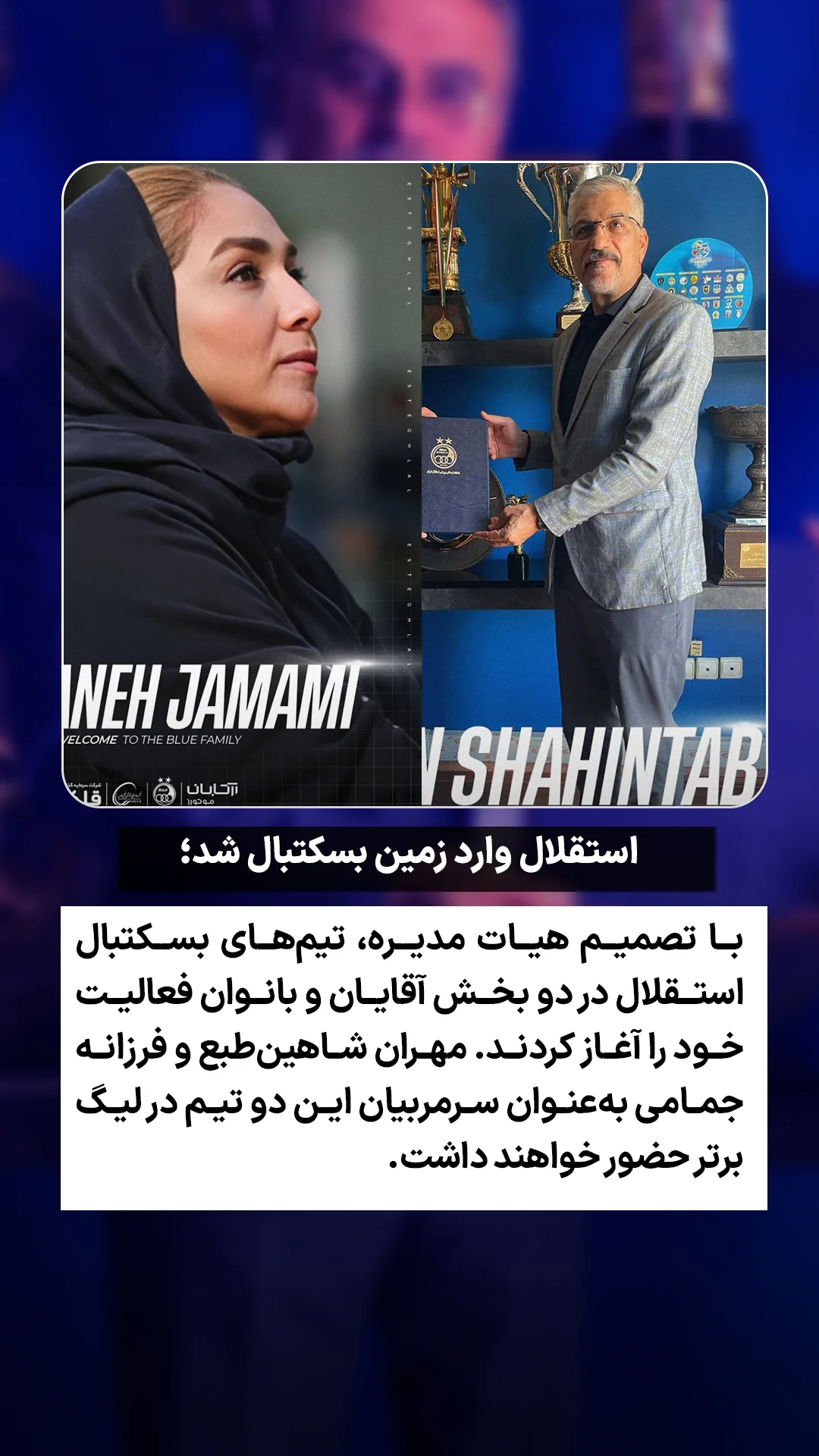  جدید ترین استوری اینستاگرام ورزش 3