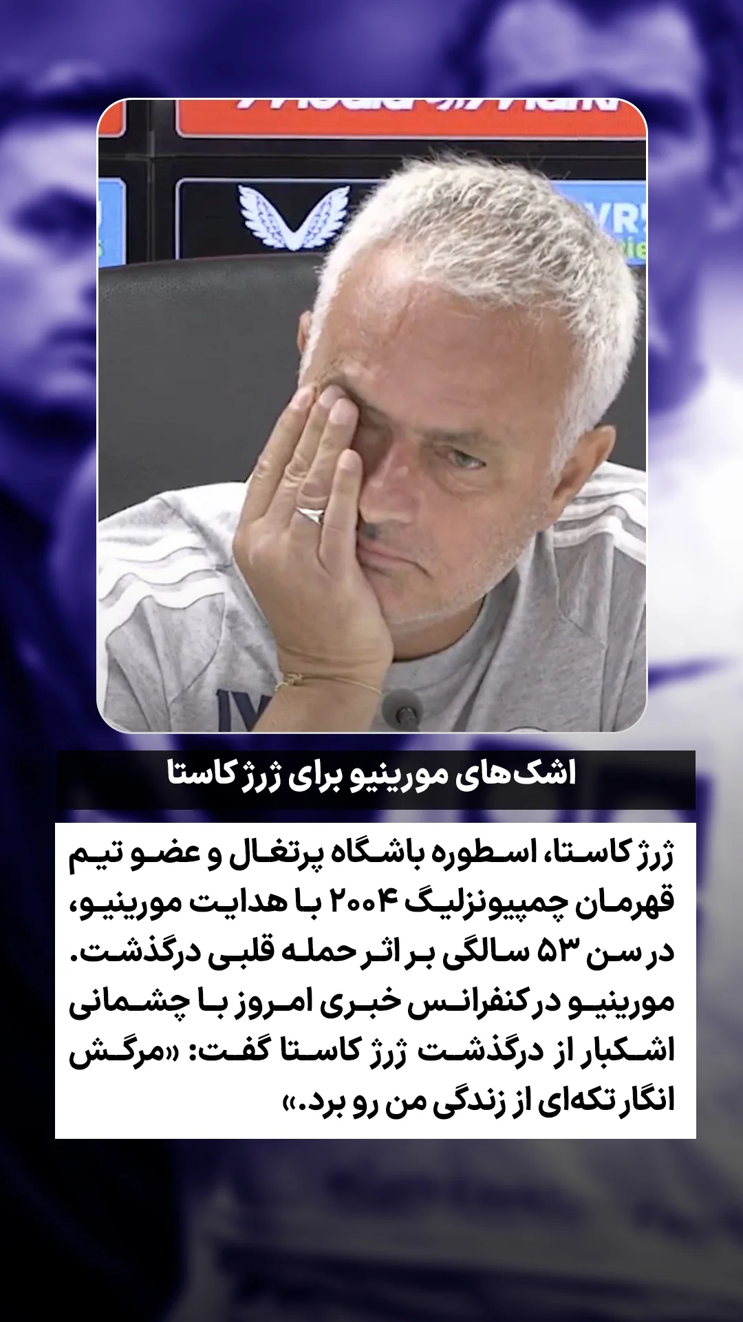  جدید ترین استوری اینستاگرام ورزش 3