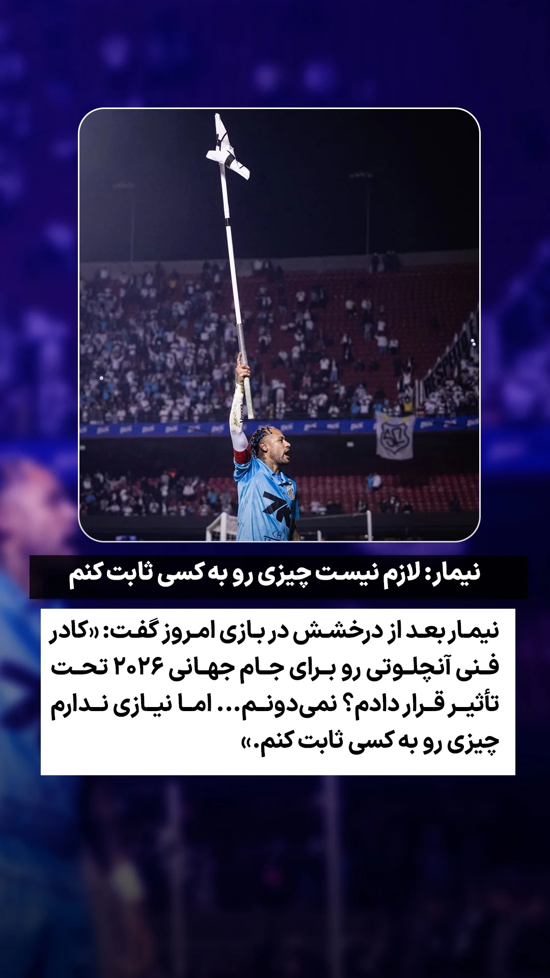  جدید ترین استوری اینستاگرام ورزش 3
