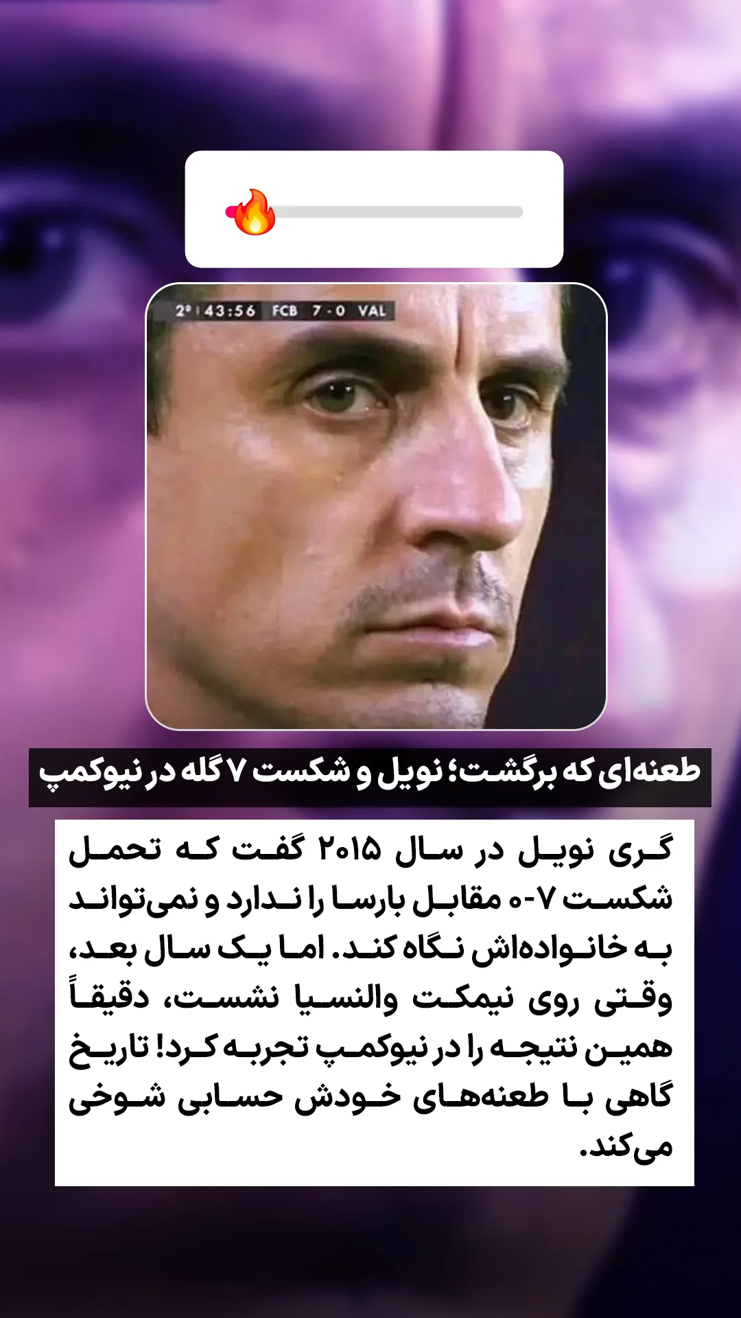  جدید ترین استوری اینستاگرام ورزش 3