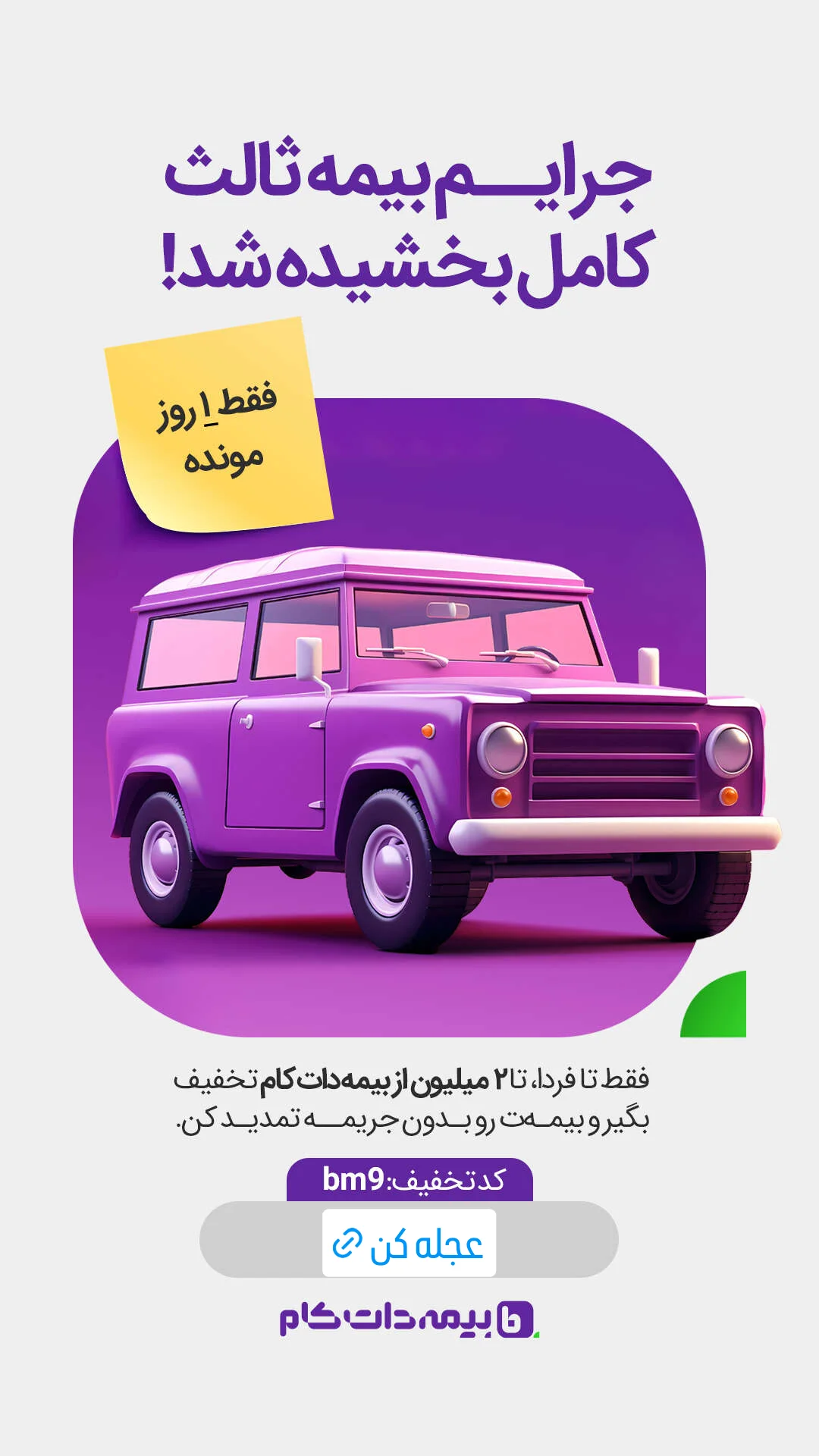  جدید ترین استوری اینستاگرام ورزش 3