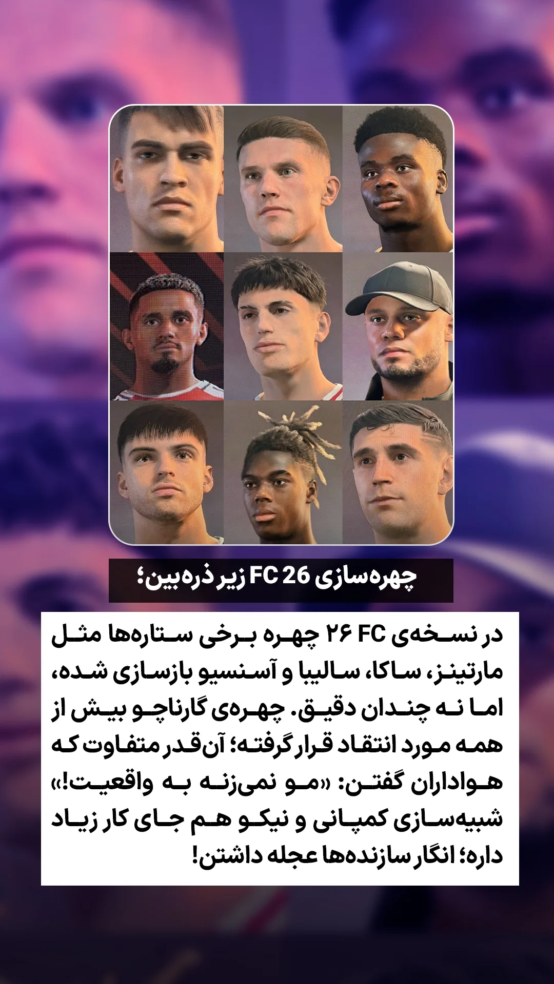  جدید ترین استوری اینستاگرام ورزش 3