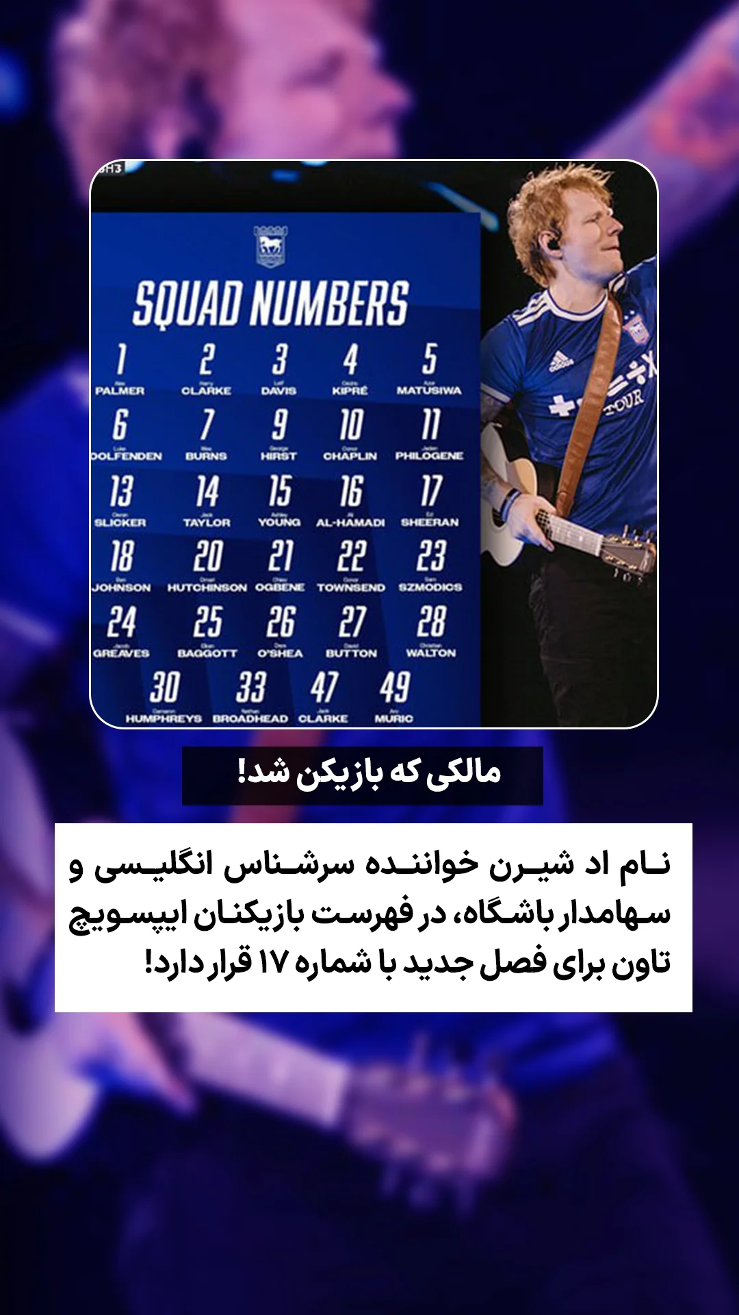  جدید ترین استوری اینستاگرام ورزش 3