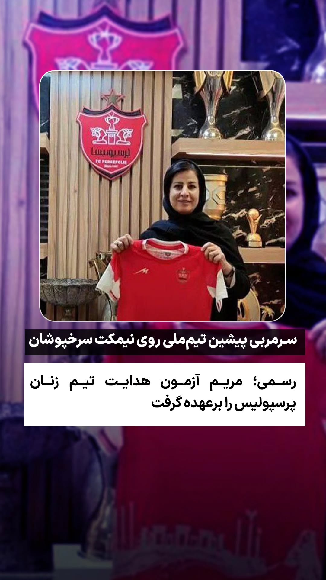  جدید ترین استوری اینستاگرام ورزش 3