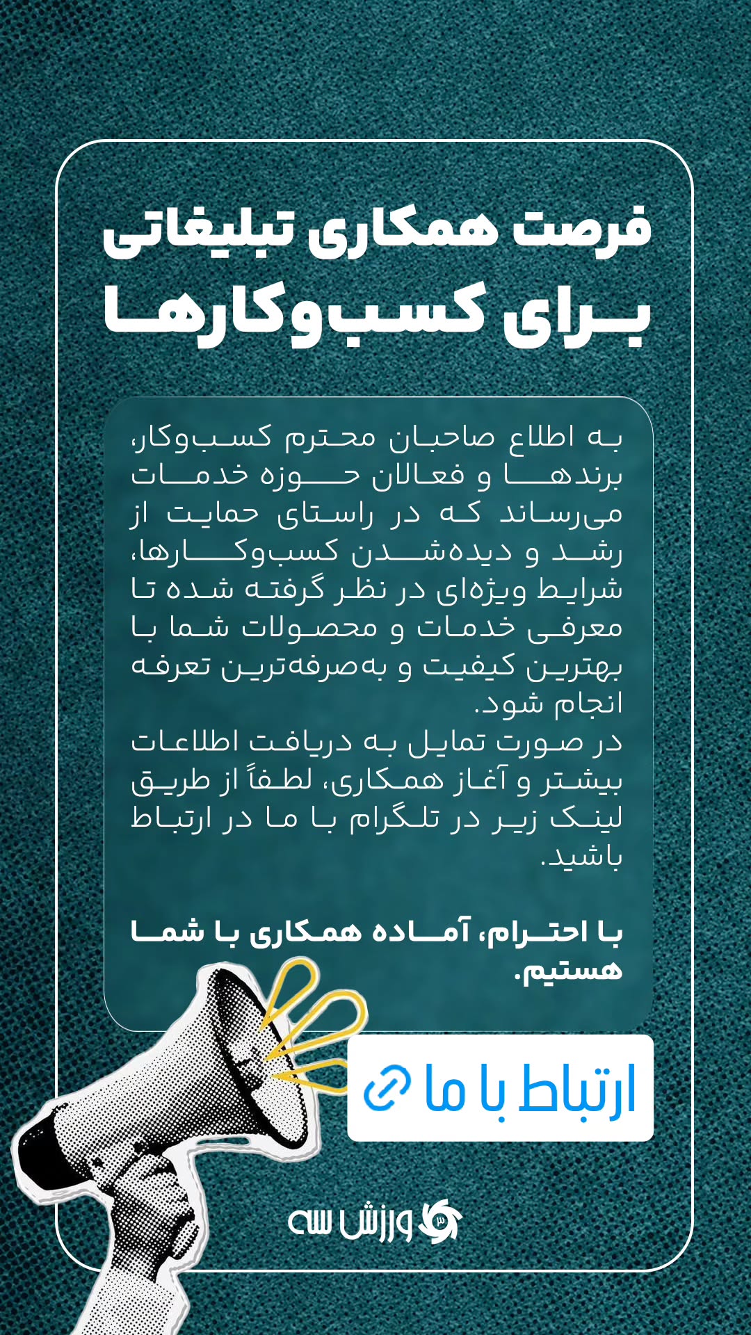  جدید ترین استوری اینستاگرام ورزش 3