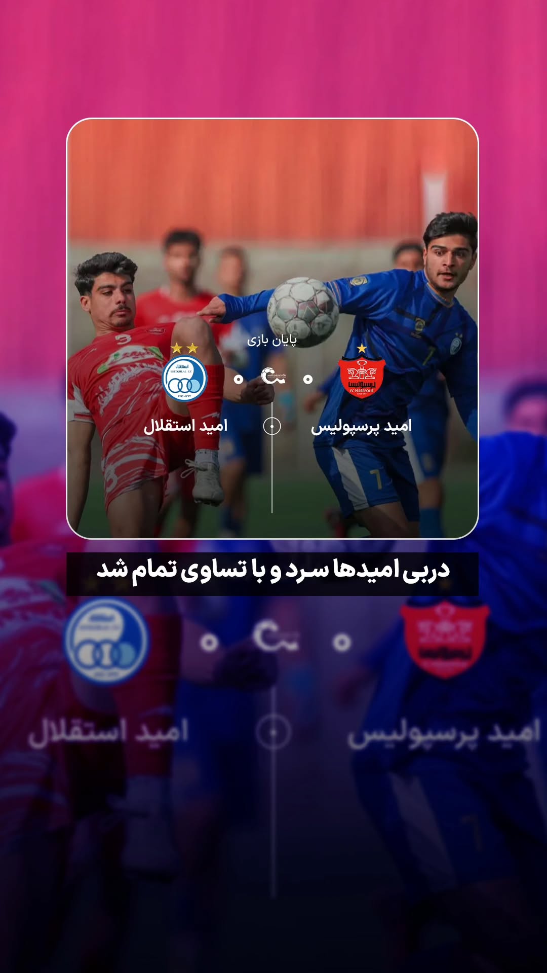  جدید ترین استوری اینستاگرام ورزش 3