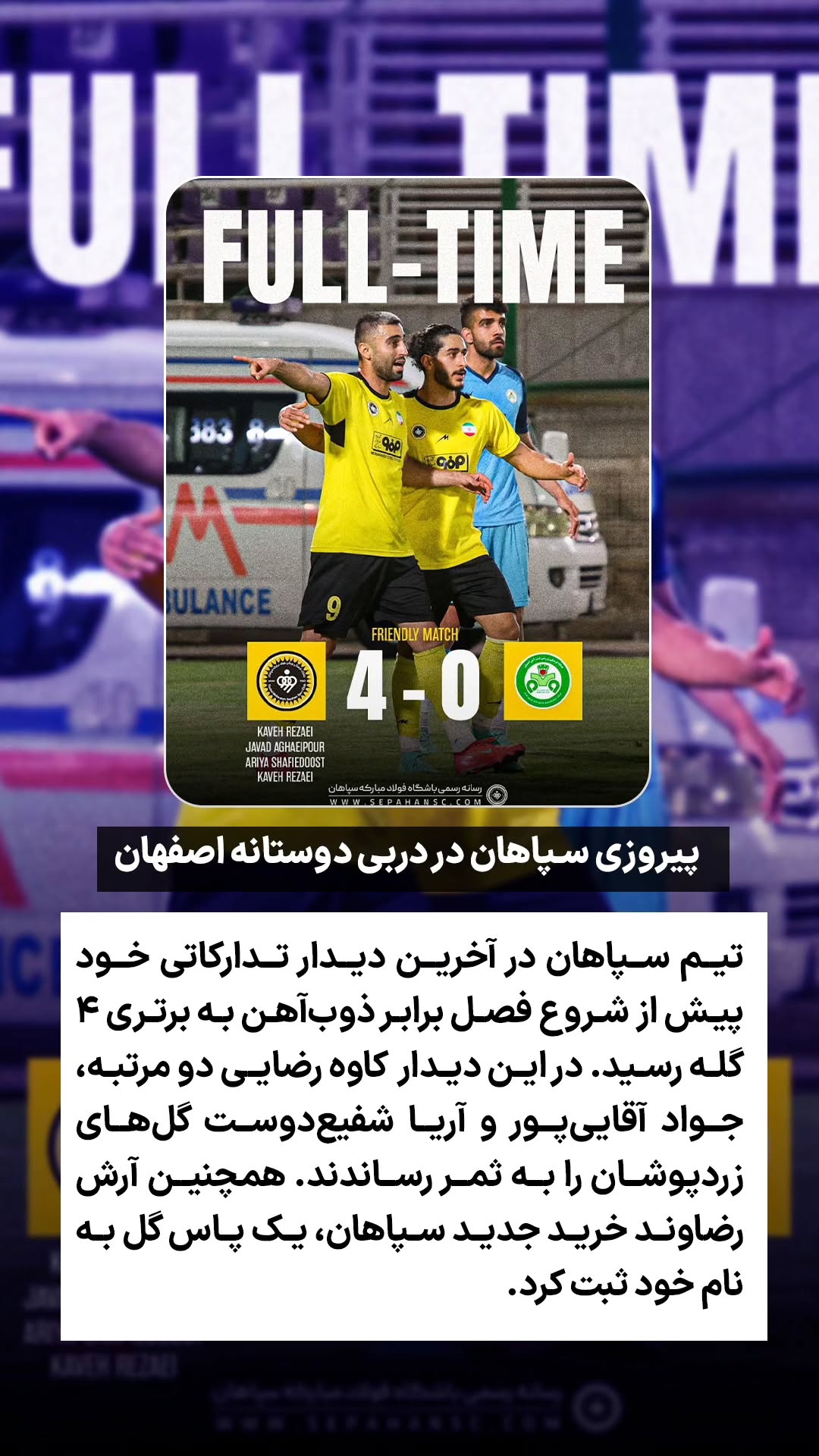  جدید ترین استوری اینستاگرام ورزش 3