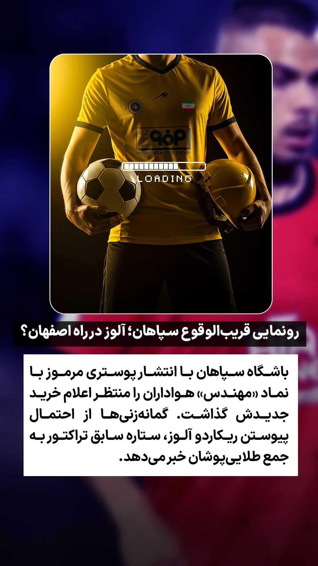  جدید ترین استوری اینستاگرام ورزش 3
