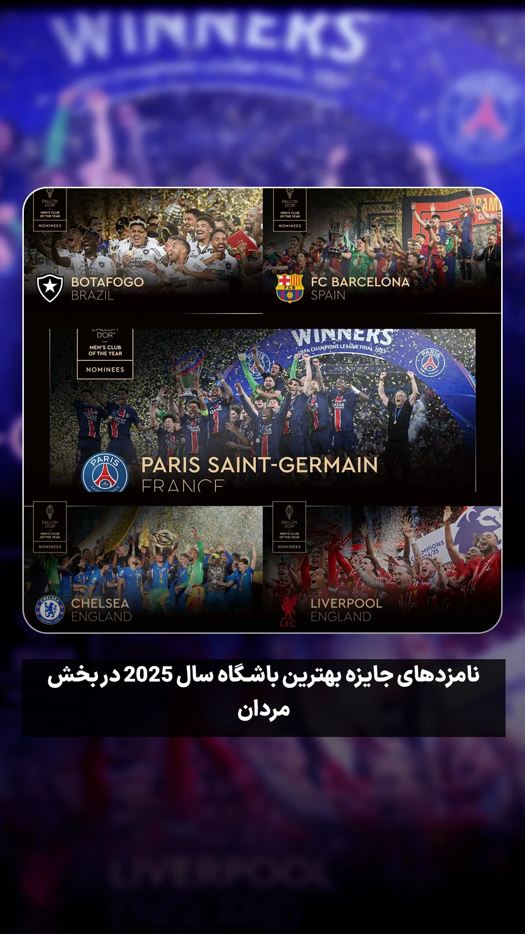  جدید ترین استوری اینستاگرام ورزش 3