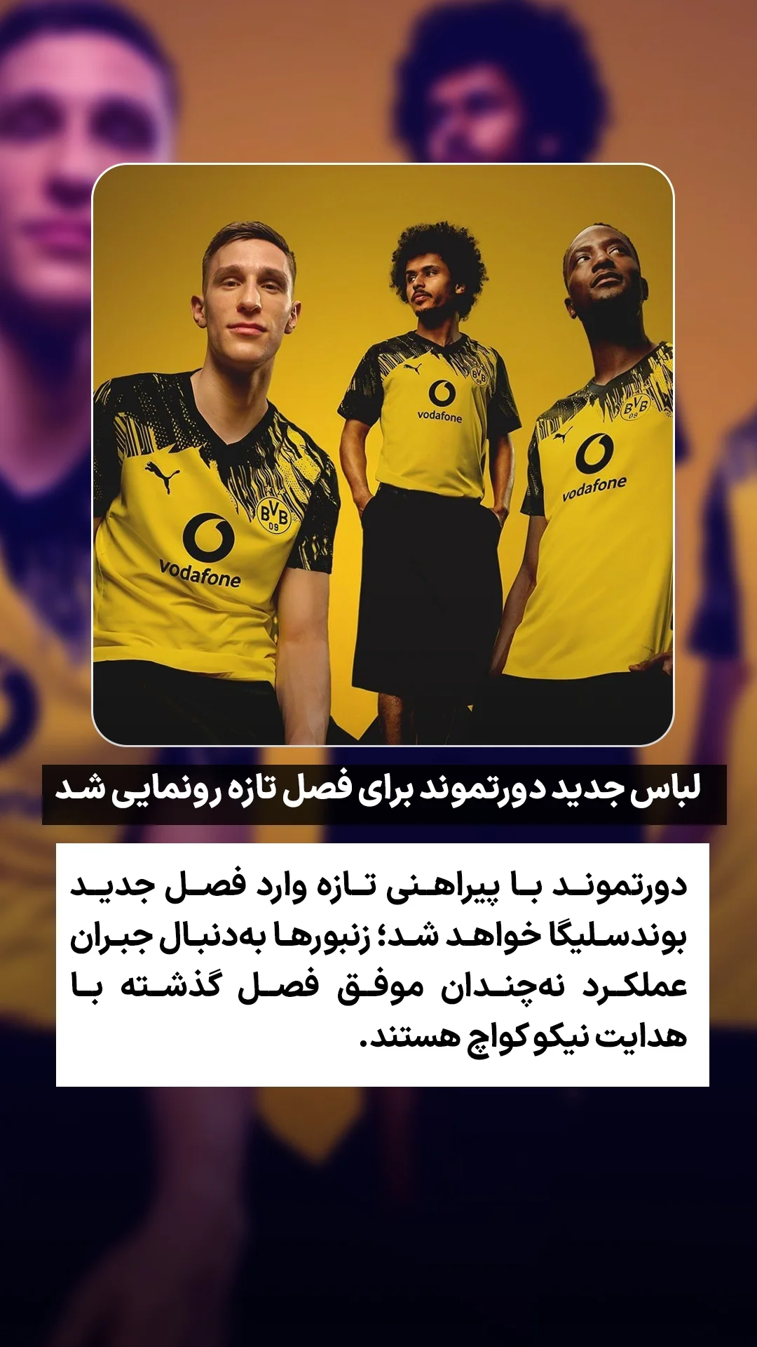  جدید ترین استوری اینستاگرام ورزش 3