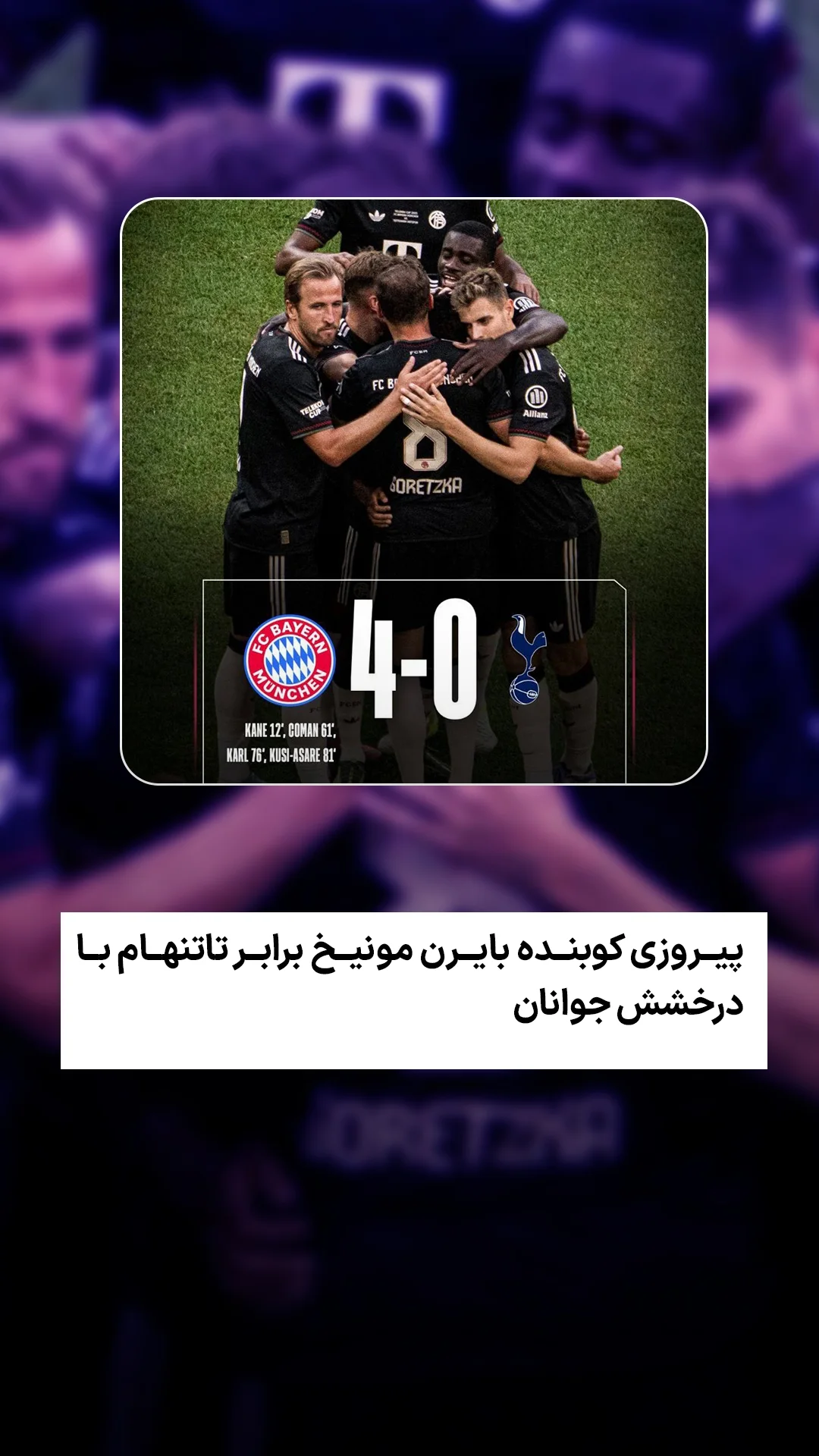  جدید ترین استوری اینستاگرام ورزش 3